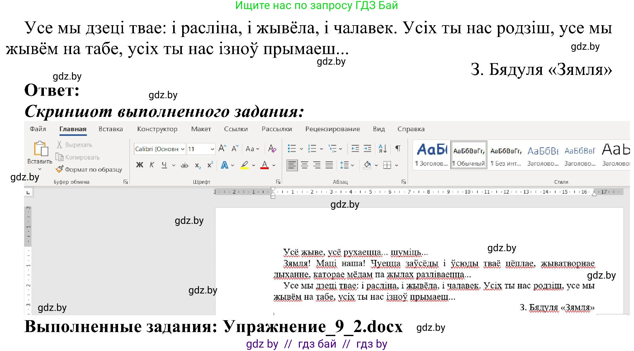 Информатика, 6 класс Учебник, авторы: Котов Владимир Михайлович, Макарова Нина Петровна, Лапо Анжелика Ивановна, Войтехович Елена Николаевна, издательство Народная асвета, Минск, 2024, бирюзового цвета, страница 69, номер 2, Решение (продолжение 2)