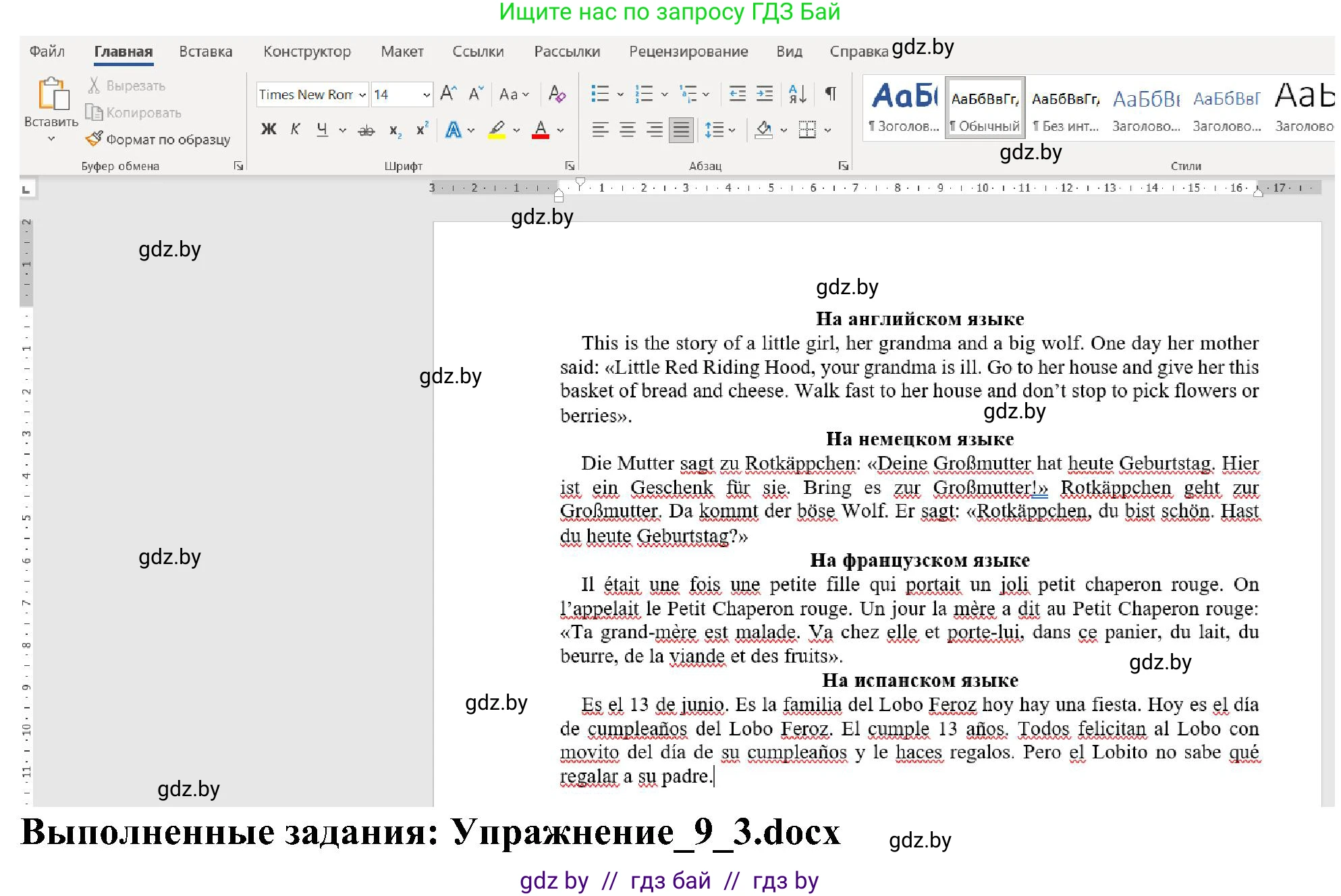 Информатика, 6 класс Учебник, авторы: Котов Владимир Михайлович, Макарова Нина Петровна, Лапо Анжелика Ивановна, Войтехович Елена Николаевна, издательство Народная асвета, Минск, 2024, бирюзового цвета, страница 69, номер 3, Решение (продолжение 2)