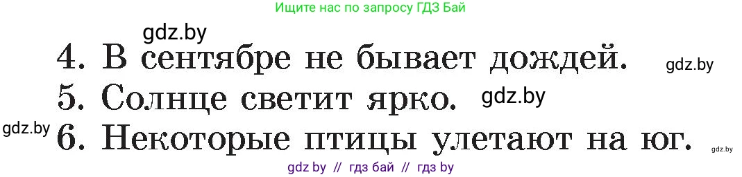 Информатика, 7 класс Учебник, авторы: Котов Владимир Михайлович, Лапо Анжелика Ивановна, Войтехович Елена Николаевна, издательство Народная асвета, Минск, 2017, страница 23, номер 3, Условие (продолжение 2)