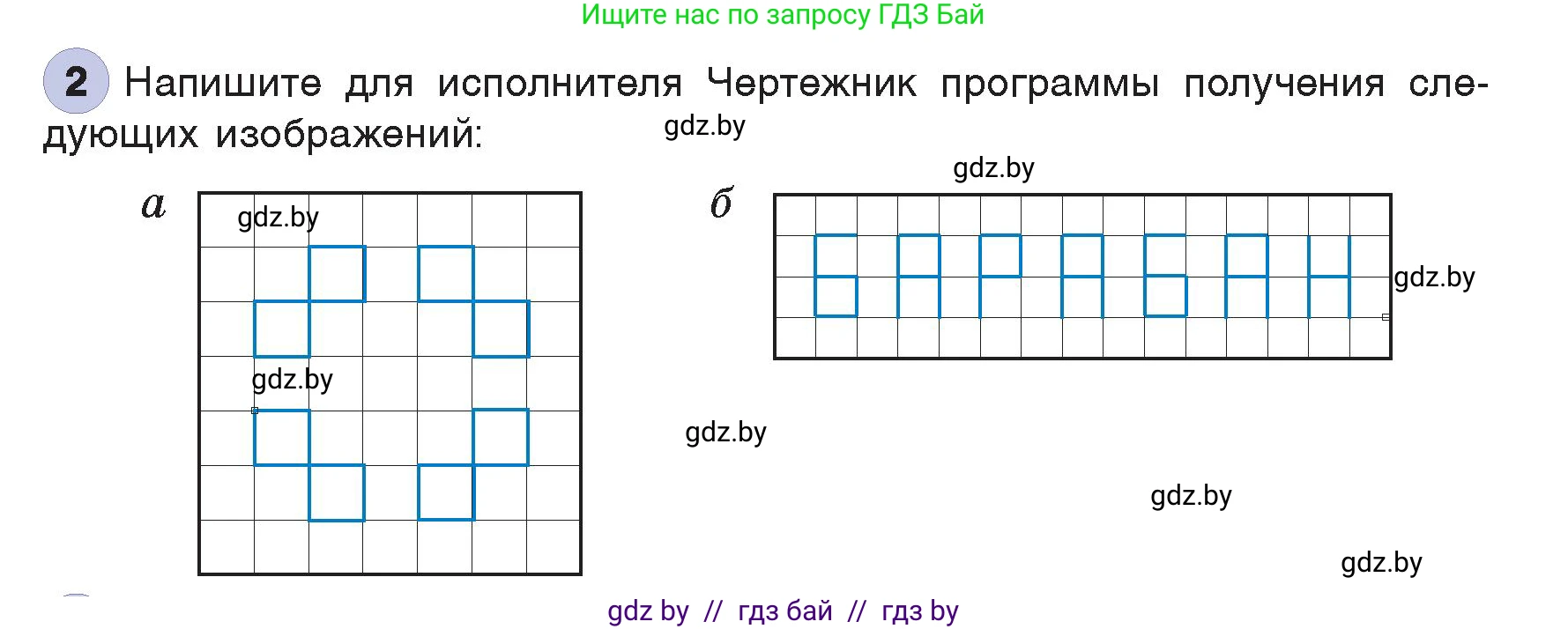 Информатика, 7 класс Учебник, авторы: Котов Владимир Михайлович, Лапо Анжелика Ивановна, Войтехович Елена Николаевна, издательство Народная асвета, Минск, 2017, страница 50, номер 2, Условие