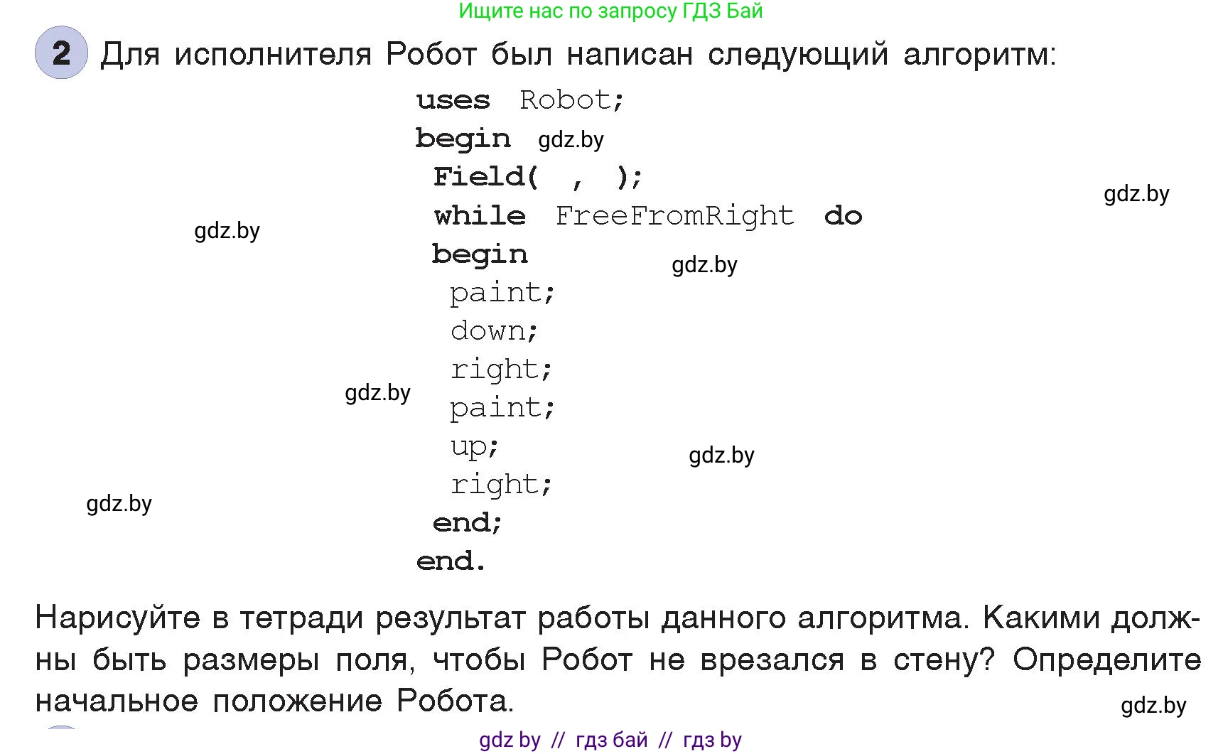 Информатика, 7 класс Учебник, авторы: Котов Владимир Михайлович, Лапо Анжелика Ивановна, Войтехович Елена Николаевна, издательство Народная асвета, Минск, 2017, страница 74, номер 2, Условие