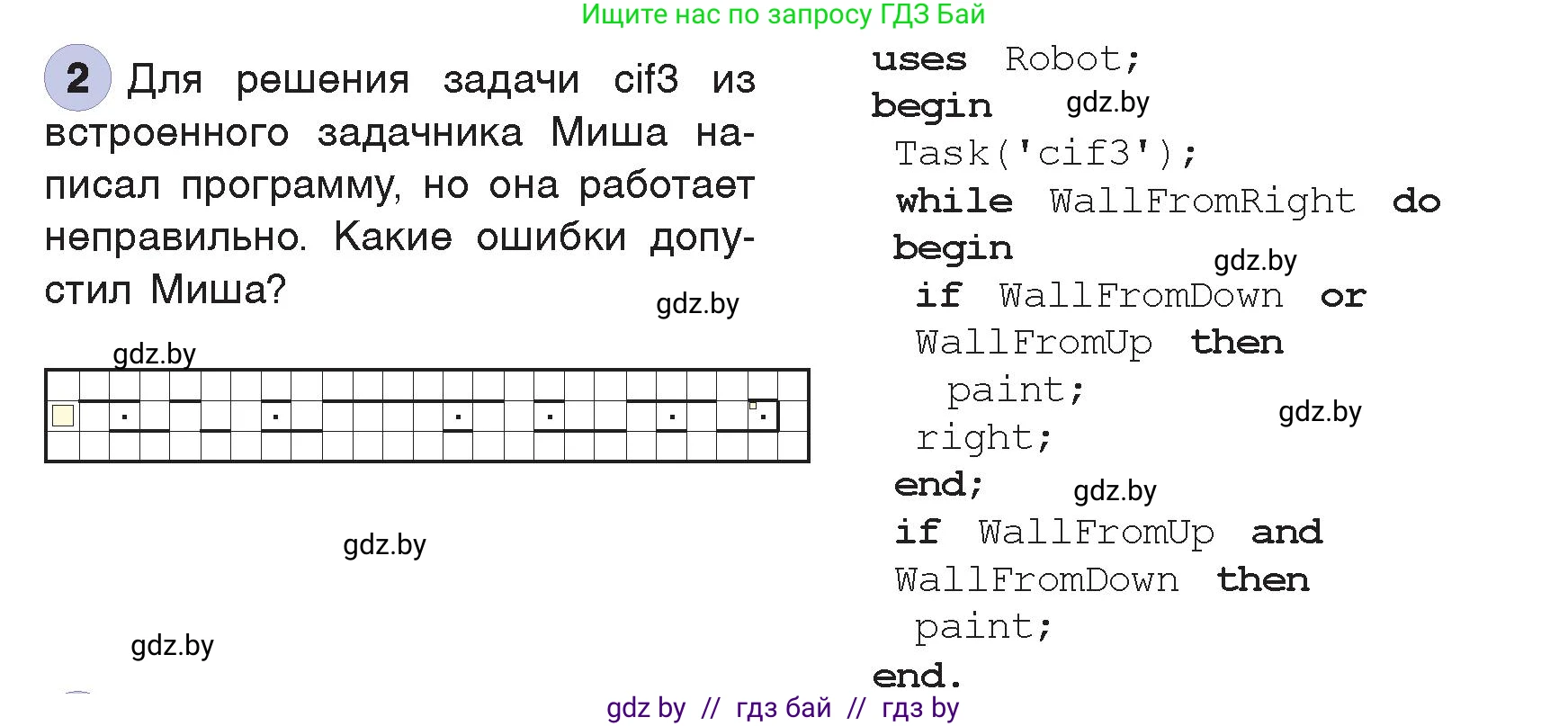 Информатика, 7 класс Учебник, авторы: Котов Владимир Михайлович, Лапо Анжелика Ивановна, Войтехович Елена Николаевна, издательство Народная асвета, Минск, 2017, страница 86, номер 2, Условие