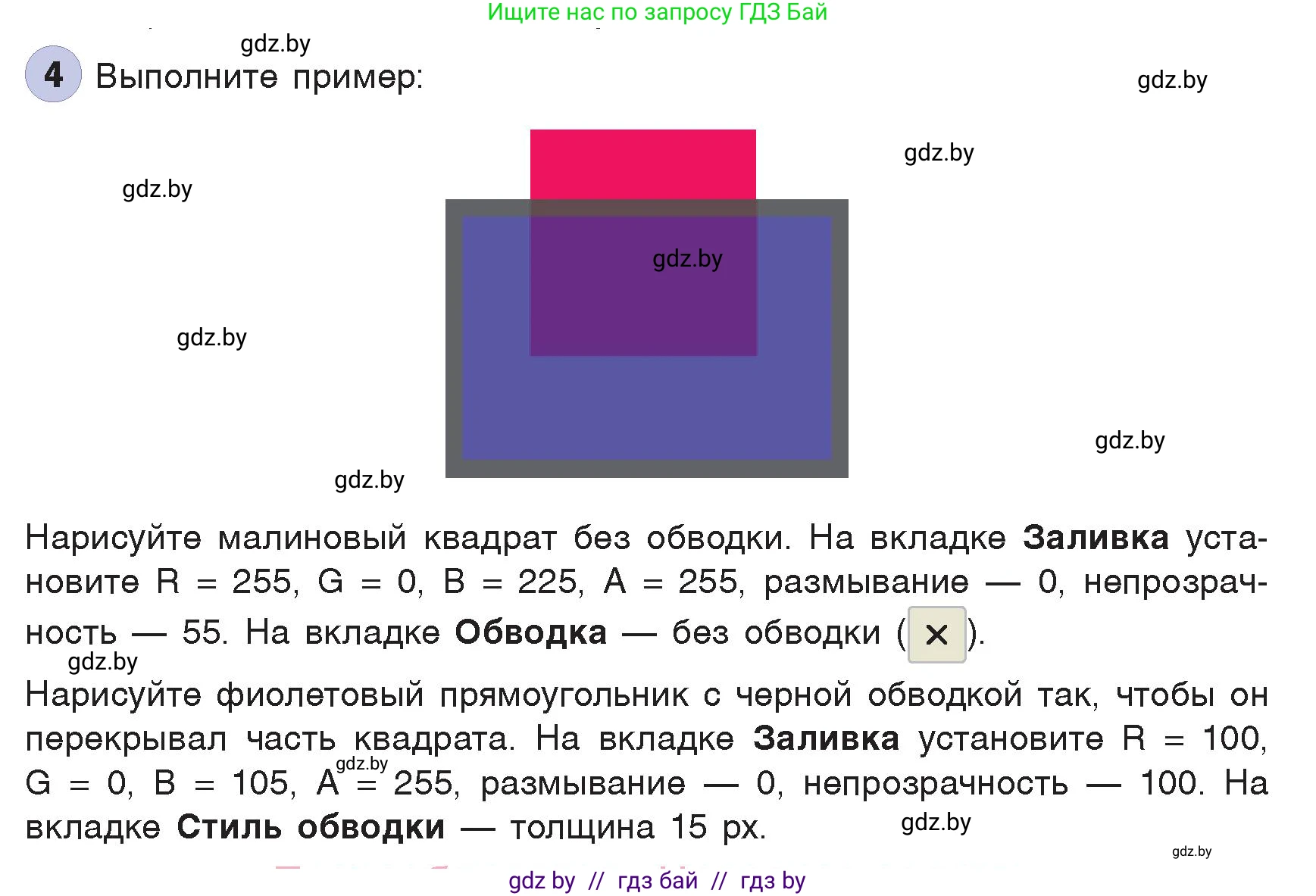 Информатика, 7 класс Учебник, авторы: Котов Владимир Михайлович, Лапо Анжелика Ивановна, Войтехович Елена Николаевна, издательство Народная асвета, Минск, 2017, страница 154, номер 4, Условие