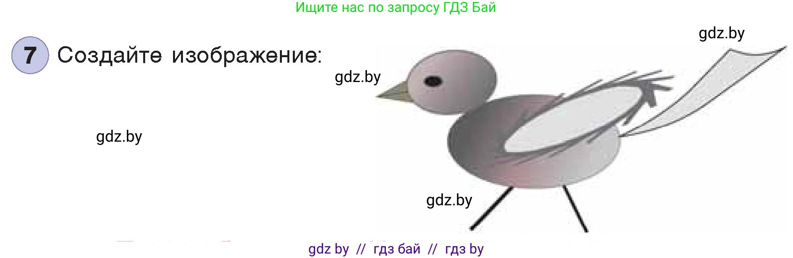 Информатика, 7 класс Учебник, авторы: Котов Владимир Михайлович, Лапо Анжелика Ивановна, Войтехович Елена Николаевна, издательство Народная асвета, Минск, 2017, страница 156, номер 7, Условие