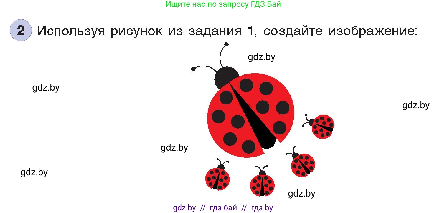 Информатика, 7 класс Учебник, авторы: Котов Владимир Михайлович, Лапо Анжелика Ивановна, Войтехович Елена Николаевна, издательство Народная асвета, Минск, 2017, страница 164, номер 2, Условие