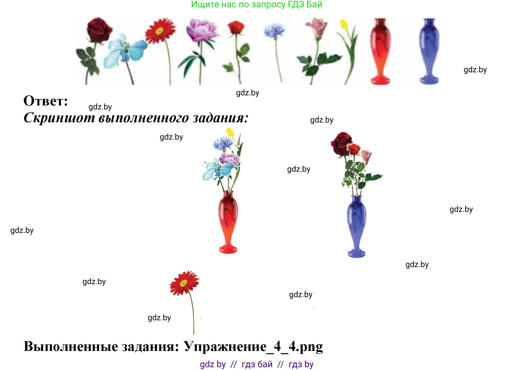 Информатика, 7 класс Учебник, авторы: Котов Владимир Михайлович, Лапо Анжелика Ивановна, Войтехович Елена Николаевна, издательство Народная асвета, Минск, 2017, страница 30, номер 4, Решение (продолжение 2)