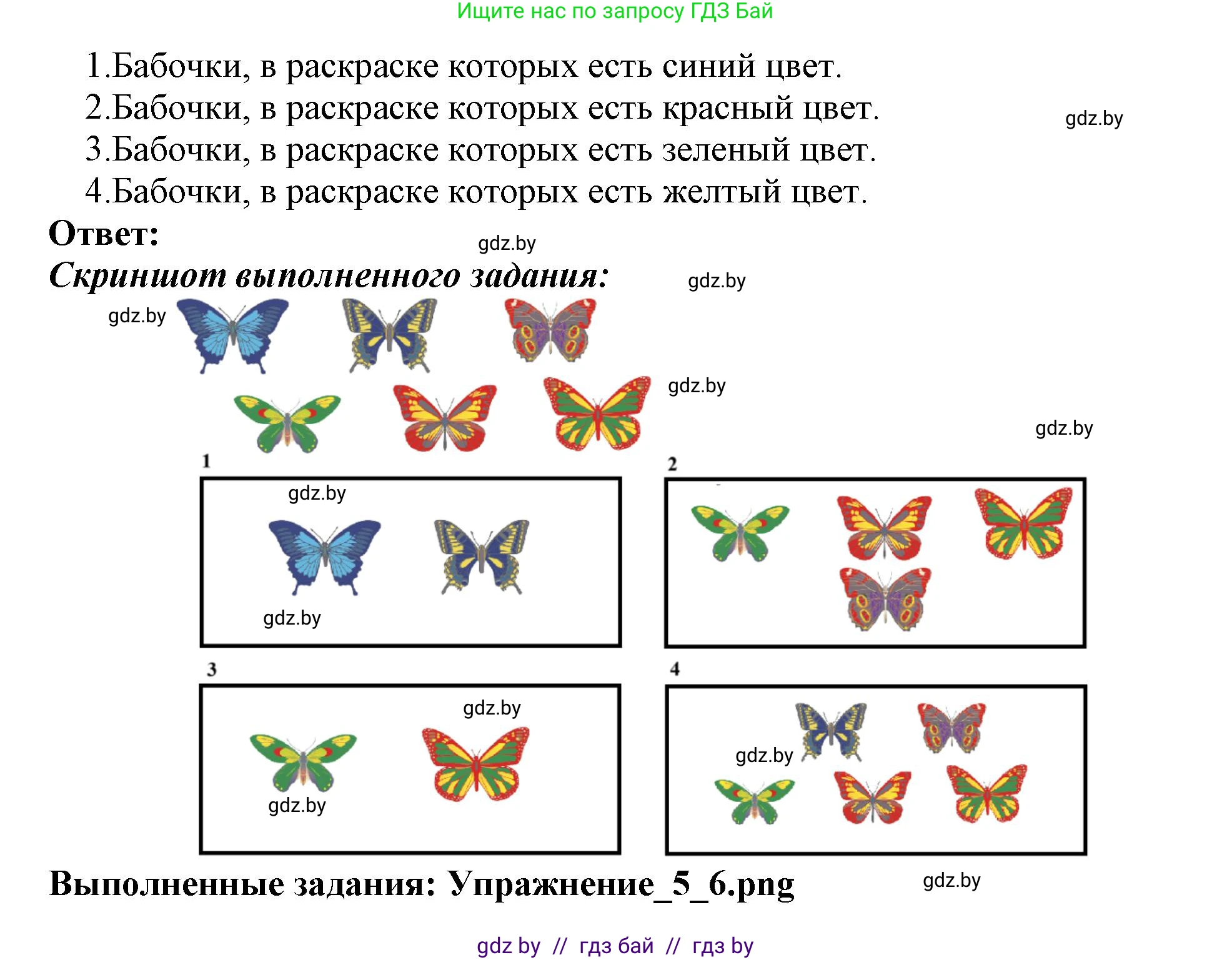 Информатика, 7 класс Учебник, авторы: Котов Владимир Михайлович, Лапо Анжелика Ивановна, Войтехович Елена Николаевна, издательство Народная асвета, Минск, 2017, страница 35, номер 6, Решение (продолжение 2)
