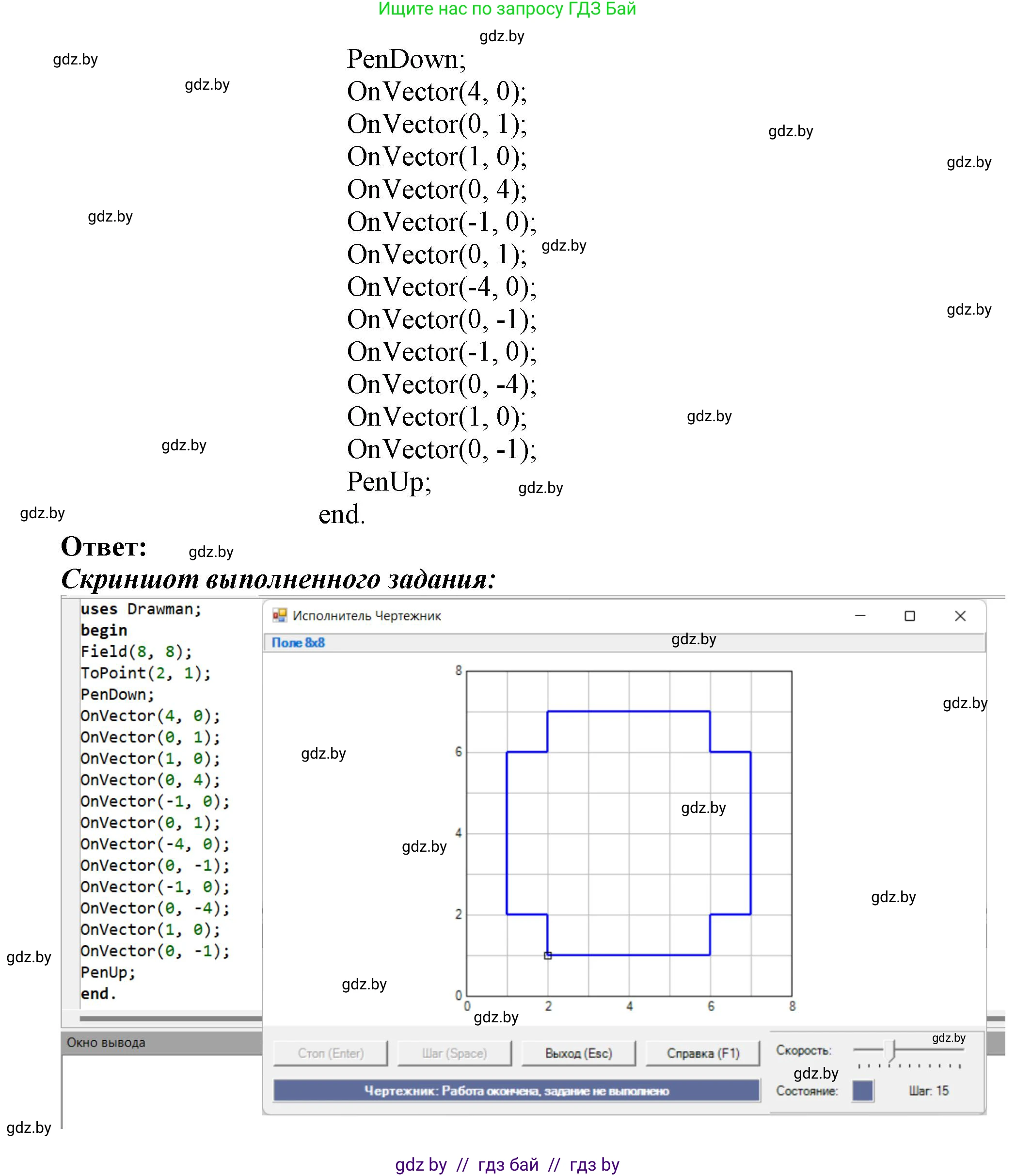 Информатика, 7 класс Учебник, авторы: Котов Владимир Михайлович, Лапо Анжелика Ивановна, Войтехович Елена Николаевна, издательство Народная асвета, Минск, 2017, страница 49, номер 1, Решение (продолжение 2)
