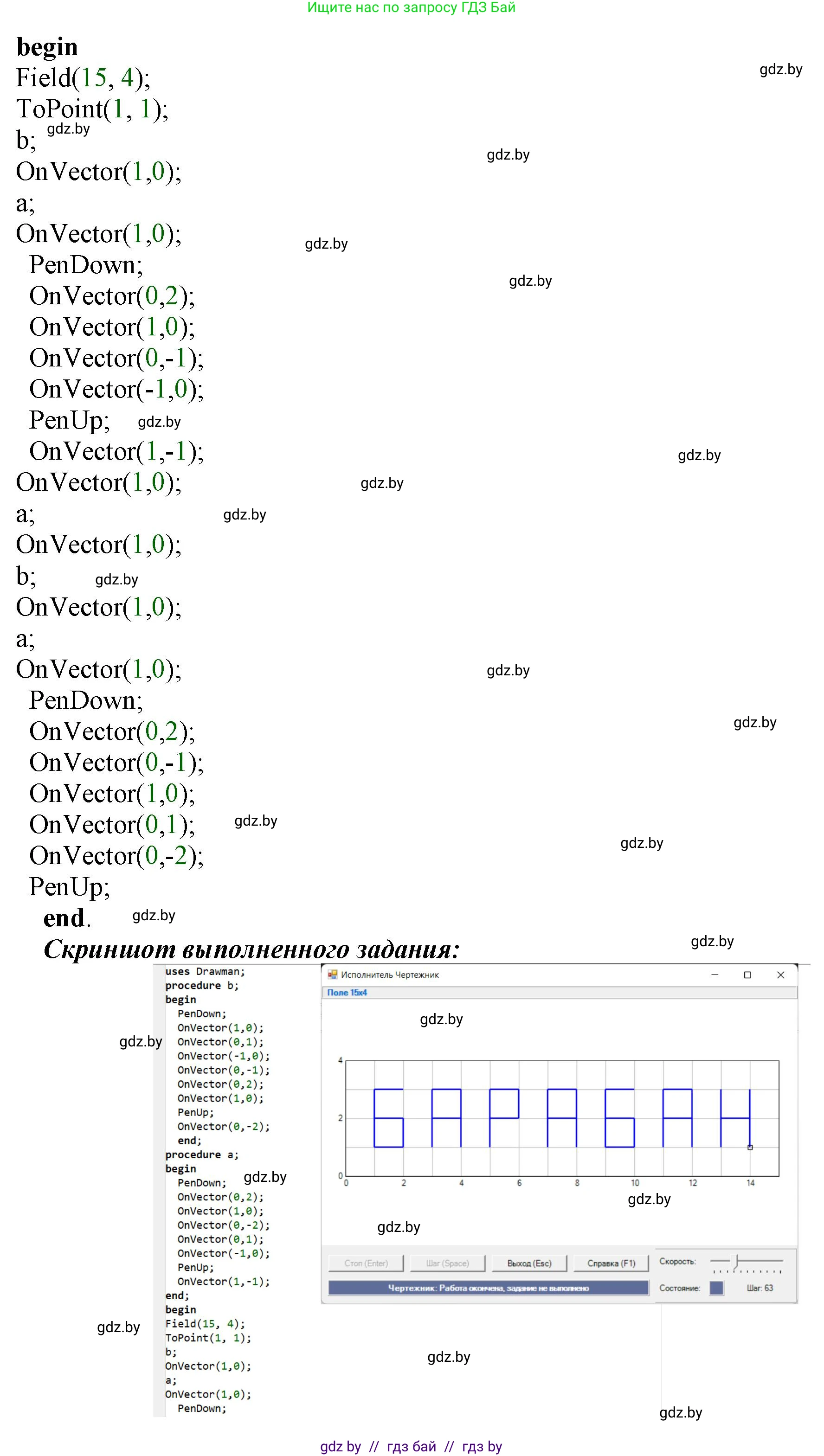 Информатика, 7 класс Учебник, авторы: Котов Владимир Михайлович, Лапо Анжелика Ивановна, Войтехович Елена Николаевна, издательство Народная асвета, Минск, 2017, страница 50, номер 2, Решение (продолжение 4)
