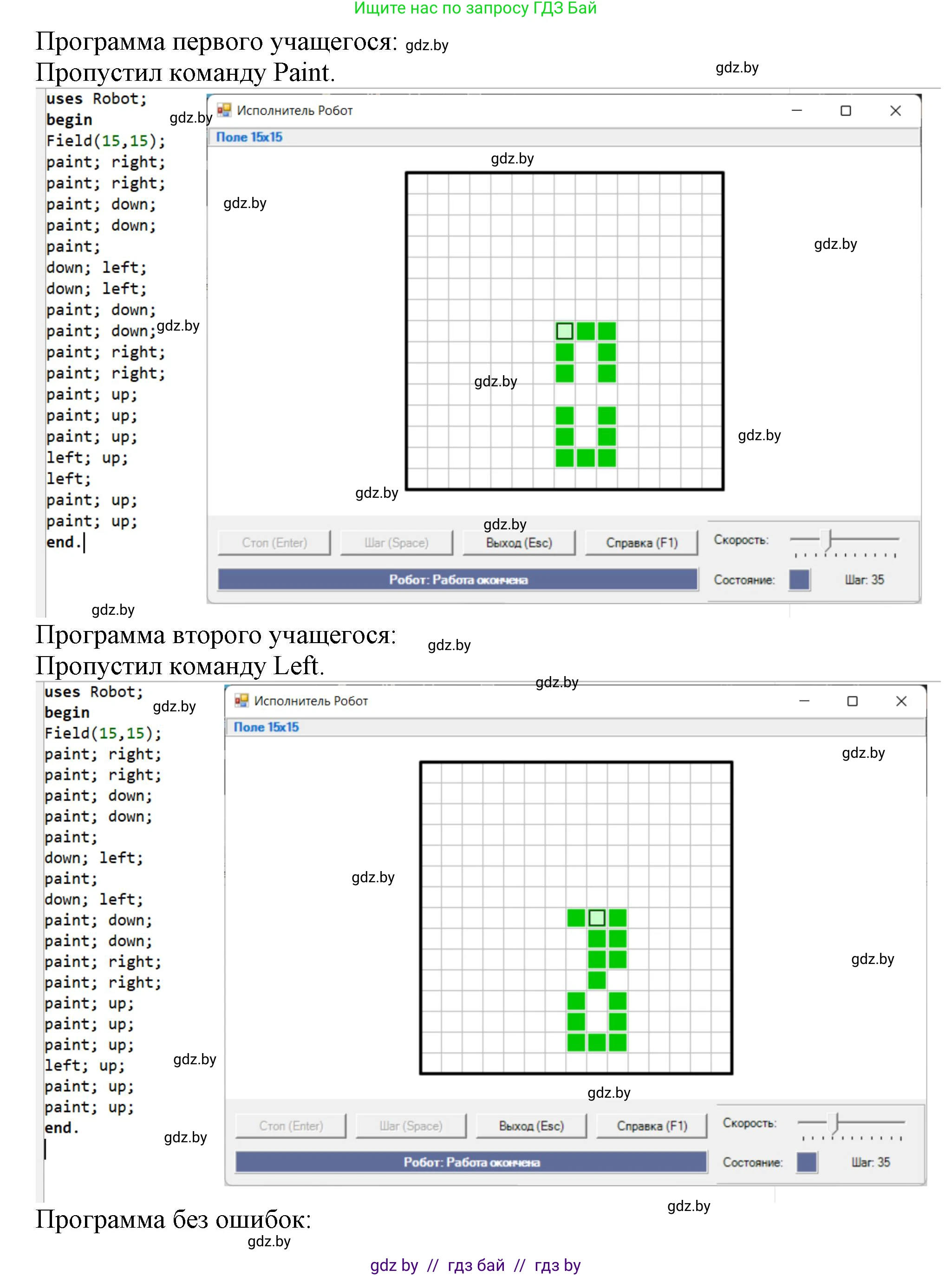 Информатика, 7 класс Учебник, авторы: Котов Владимир Михайлович, Лапо Анжелика Ивановна, Войтехович Елена Николаевна, издательство Народная асвета, Минск, 2017, страница 60, номер 6, Решение (продолжение 2)