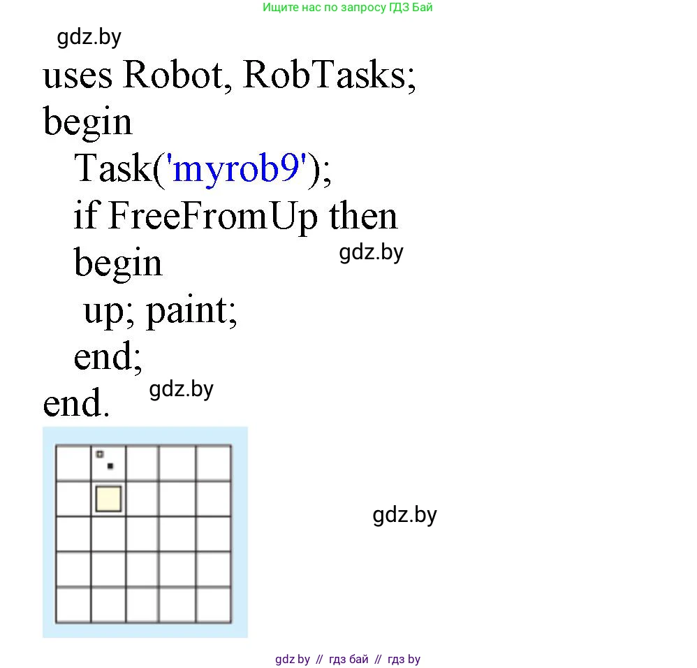 Информатика, 7 класс Учебник, авторы: Котов Владимир Михайлович, Лапо Анжелика Ивановна, Войтехович Елена Николаевна, издательство Народная асвета, Минск, 2017, страница 82, номер 5, Решение (продолжение 2)