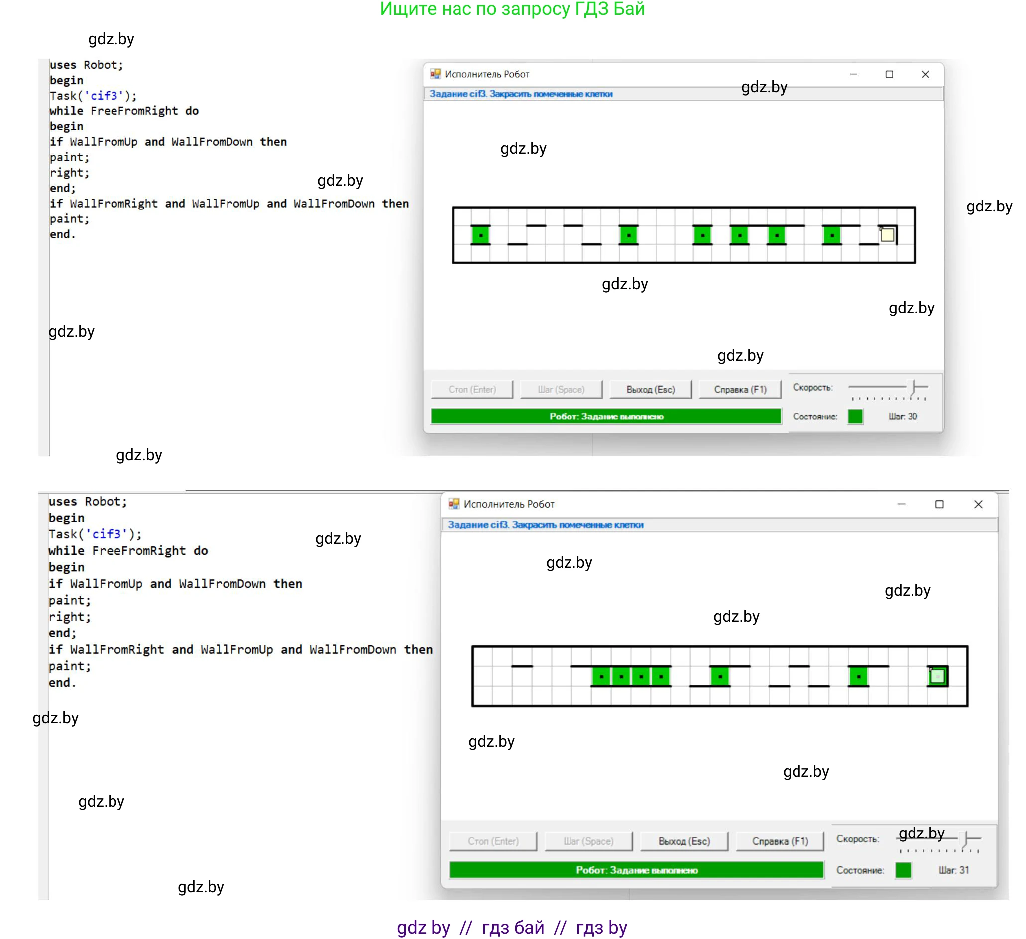 Информатика, 7 класс Учебник, авторы: Котов Владимир Михайлович, Лапо Анжелика Ивановна, Войтехович Елена Николаевна, издательство Народная асвета, Минск, 2017, страница 86, номер 2, Решение (продолжение 2)