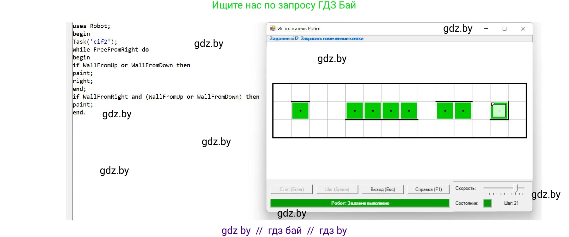 Информатика, 7 класс Учебник, авторы: Котов Владимир Михайлович, Лапо Анжелика Ивановна, Войтехович Елена Николаевна, издательство Народная асвета, Минск, 2017, страница 87, номер 5, Решение (продолжение 2)