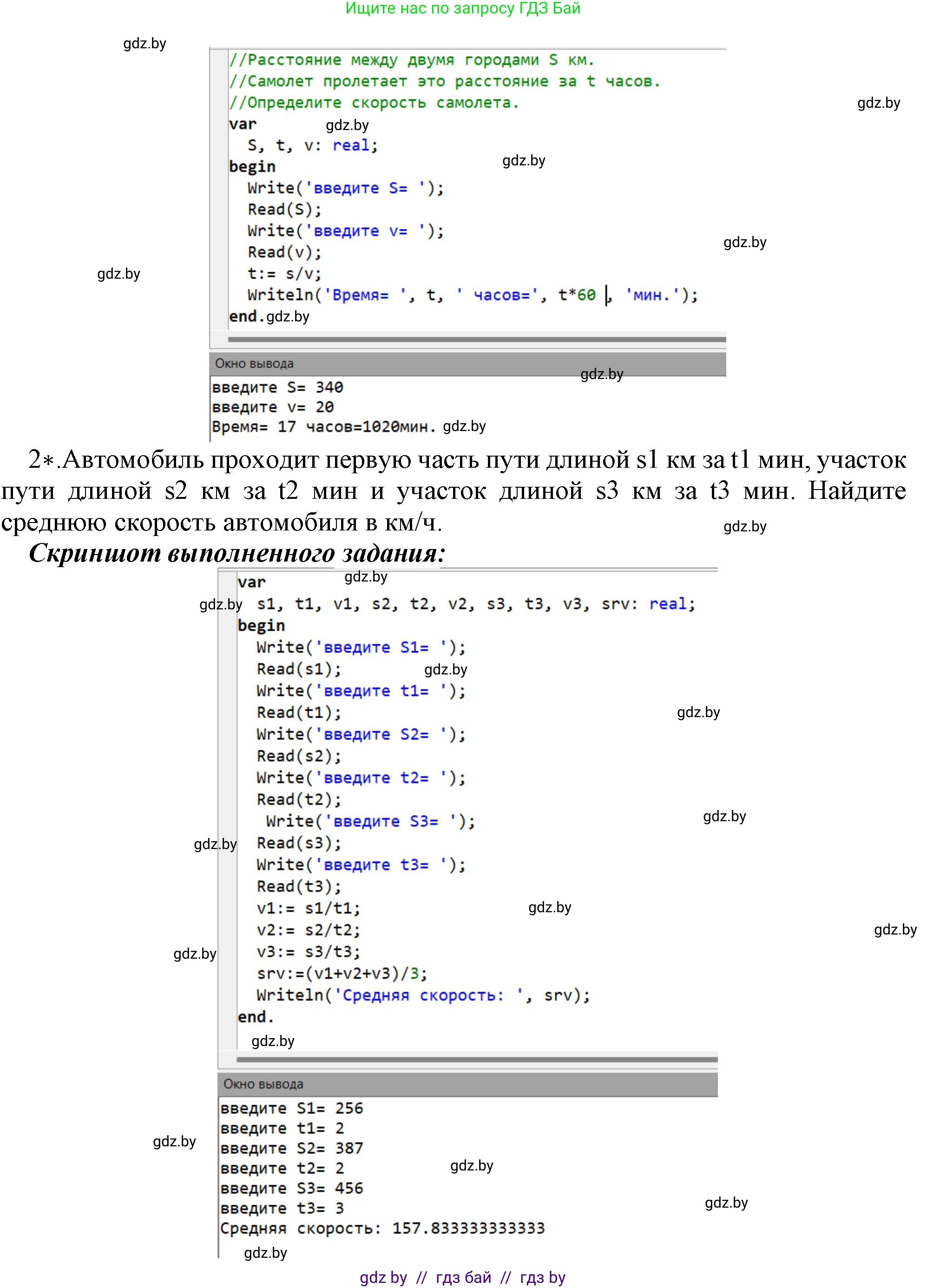 Информатика, 7 класс Учебник, авторы: Котов Владимир Михайлович, Лапо Анжелика Ивановна, Войтехович Елена Николаевна, издательство Народная асвета, Минск, 2017, страница 102, номер 3, Решение (продолжение 2)