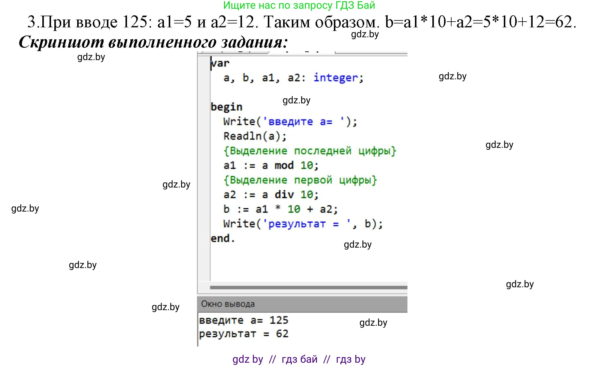 Информатика, 7 класс Учебник, авторы: Котов Владимир Михайлович, Лапо Анжелика Ивановна, Войтехович Елена Николаевна, издательство Народная асвета, Минск, 2017, страница 107, номер 2, Решение (продолжение 2)