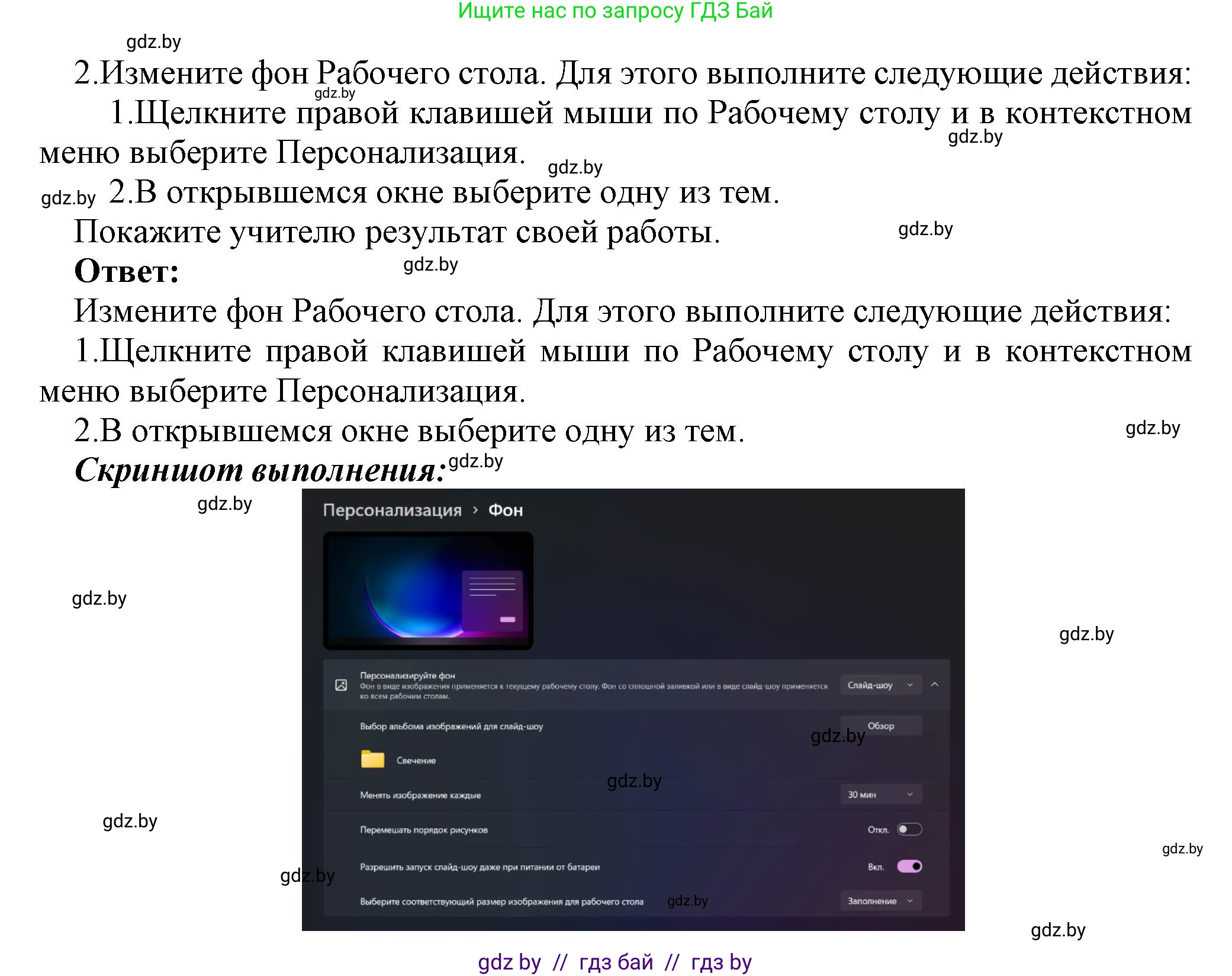 Информатика, 7 класс Учебник, авторы: Котов Владимир Михайлович, Лапо Анжелика Ивановна, Войтехович Елена Николаевна, издательство Народная асвета, Минск, 2017, страница 124, номер 2, Решение