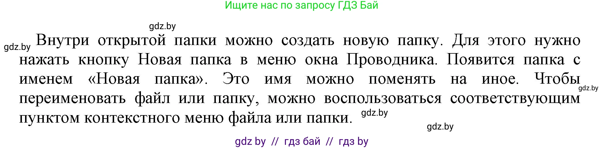 Информатика, 7 класс Учебник, авторы: Котов Владимир Михайлович, Лапо Анжелика Ивановна, Войтехович Елена Николаевна, издательство Народная асвета, Минск, 2017, страница 124, номер 5, Решение (продолжение 2)
