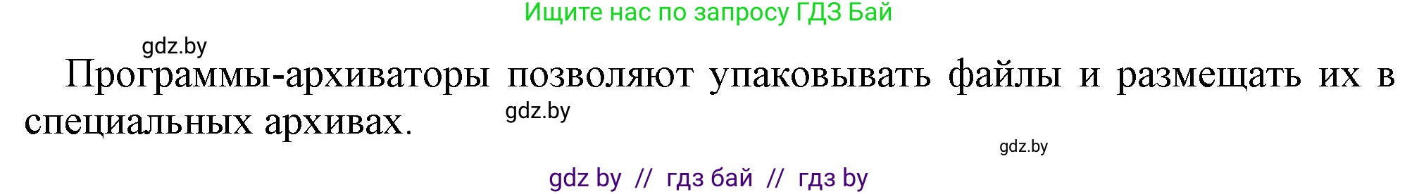 Информатика, 7 класс Учебник, авторы: Котов Владимир Михайлович, Лапо Анжелика Ивановна, Войтехович Елена Николаевна, издательство Народная асвета, Минск, 2017, страница 131, номер 2, Решение (продолжение 2)