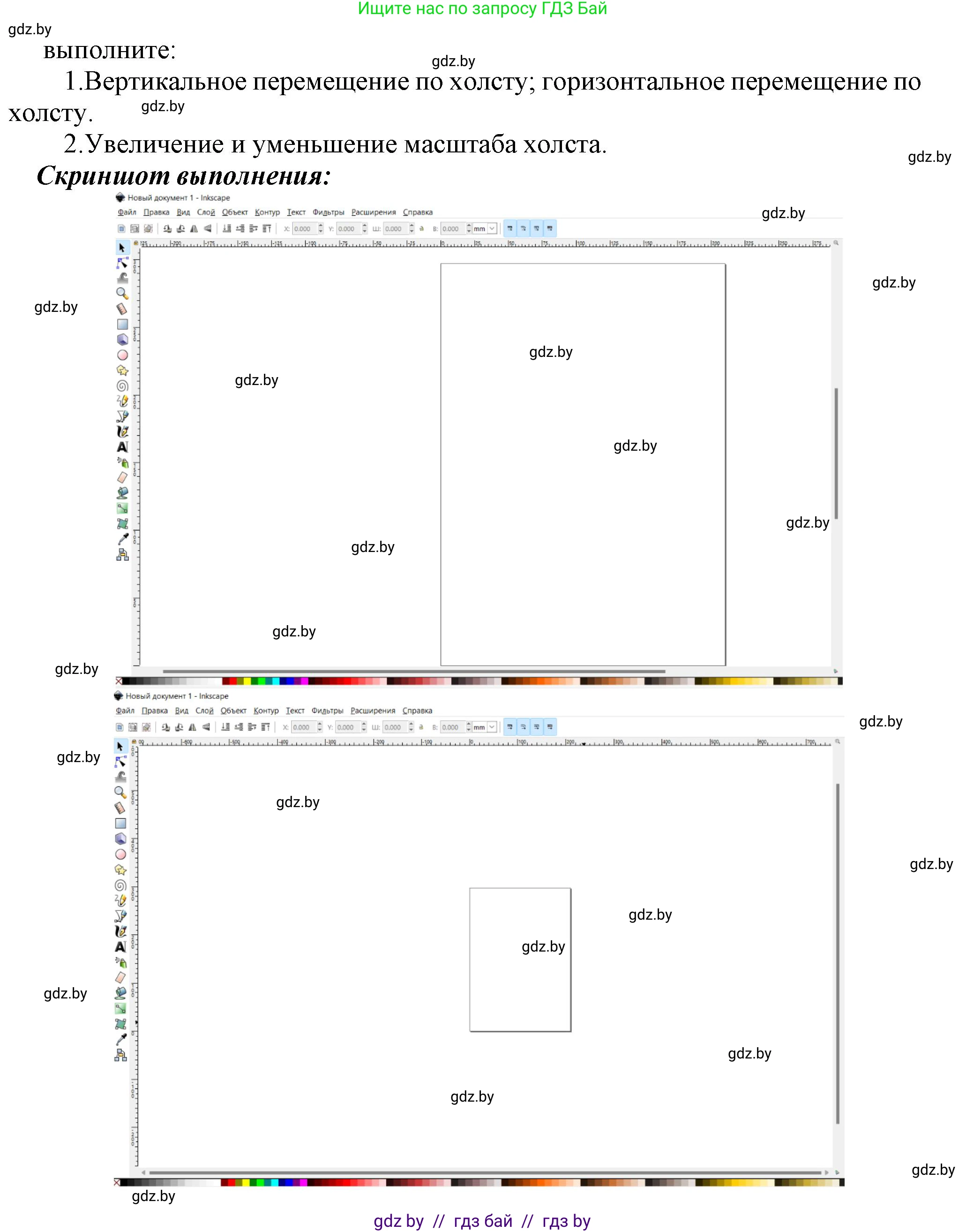 Информатика, 7 класс Учебник, авторы: Котов Владимир Михайлович, Лапо Анжелика Ивановна, Войтехович Елена Николаевна, издательство Народная асвета, Минск, 2017, страница 144, номер 1, Решение (продолжение 2)