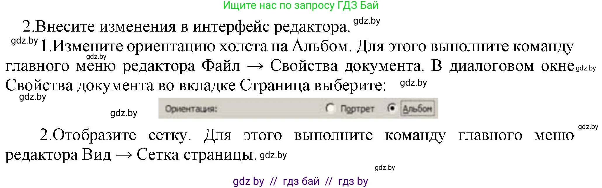 Информатика, 7 класс Учебник, авторы: Котов Владимир Михайлович, Лапо Анжелика Ивановна, Войтехович Елена Николаевна, издательство Народная асвета, Минск, 2017, страница 144, номер 2, Решение