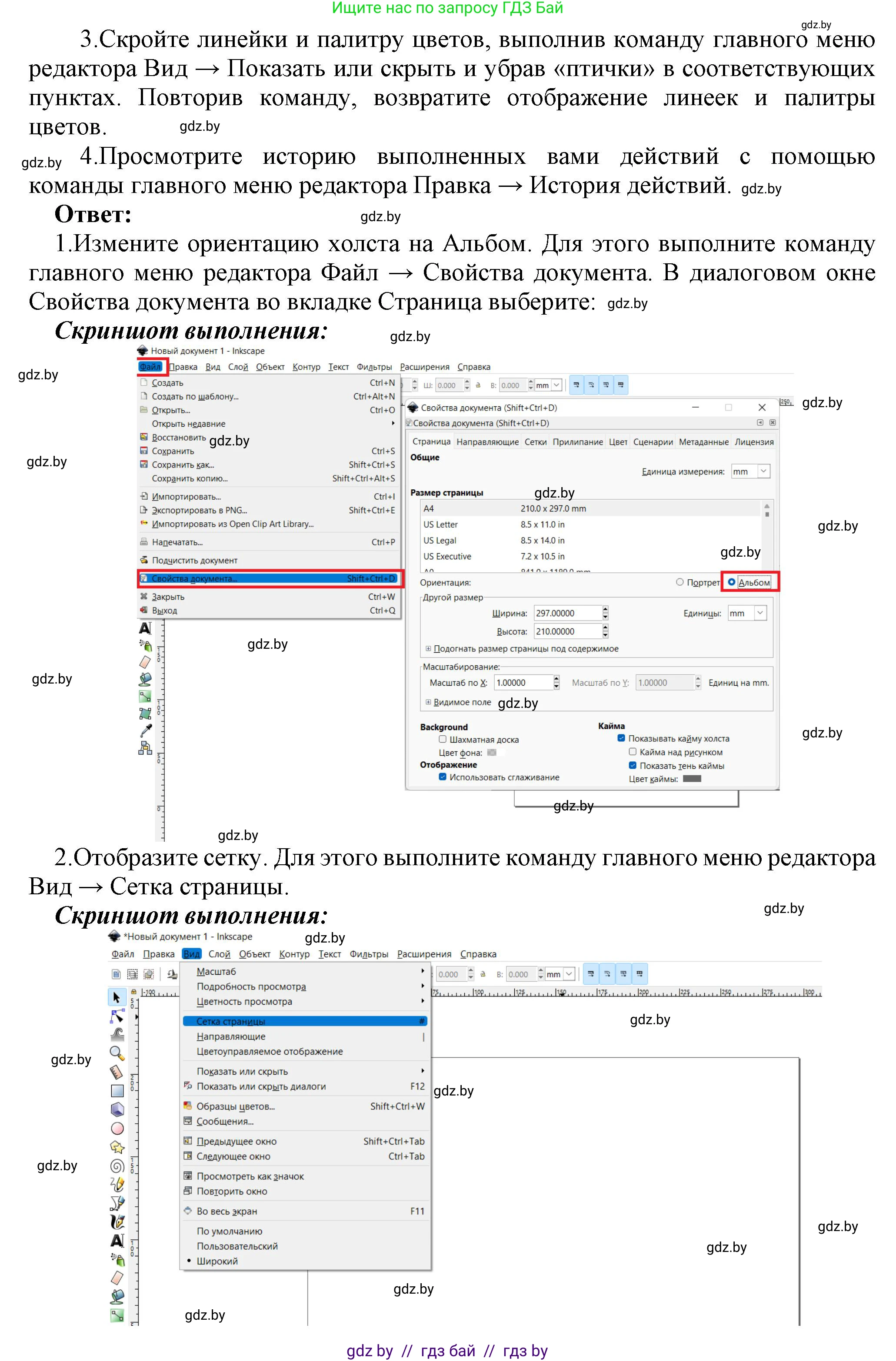 Информатика, 7 класс Учебник, авторы: Котов Владимир Михайлович, Лапо Анжелика Ивановна, Войтехович Елена Николаевна, издательство Народная асвета, Минск, 2017, страница 144, номер 2, Решение (продолжение 2)