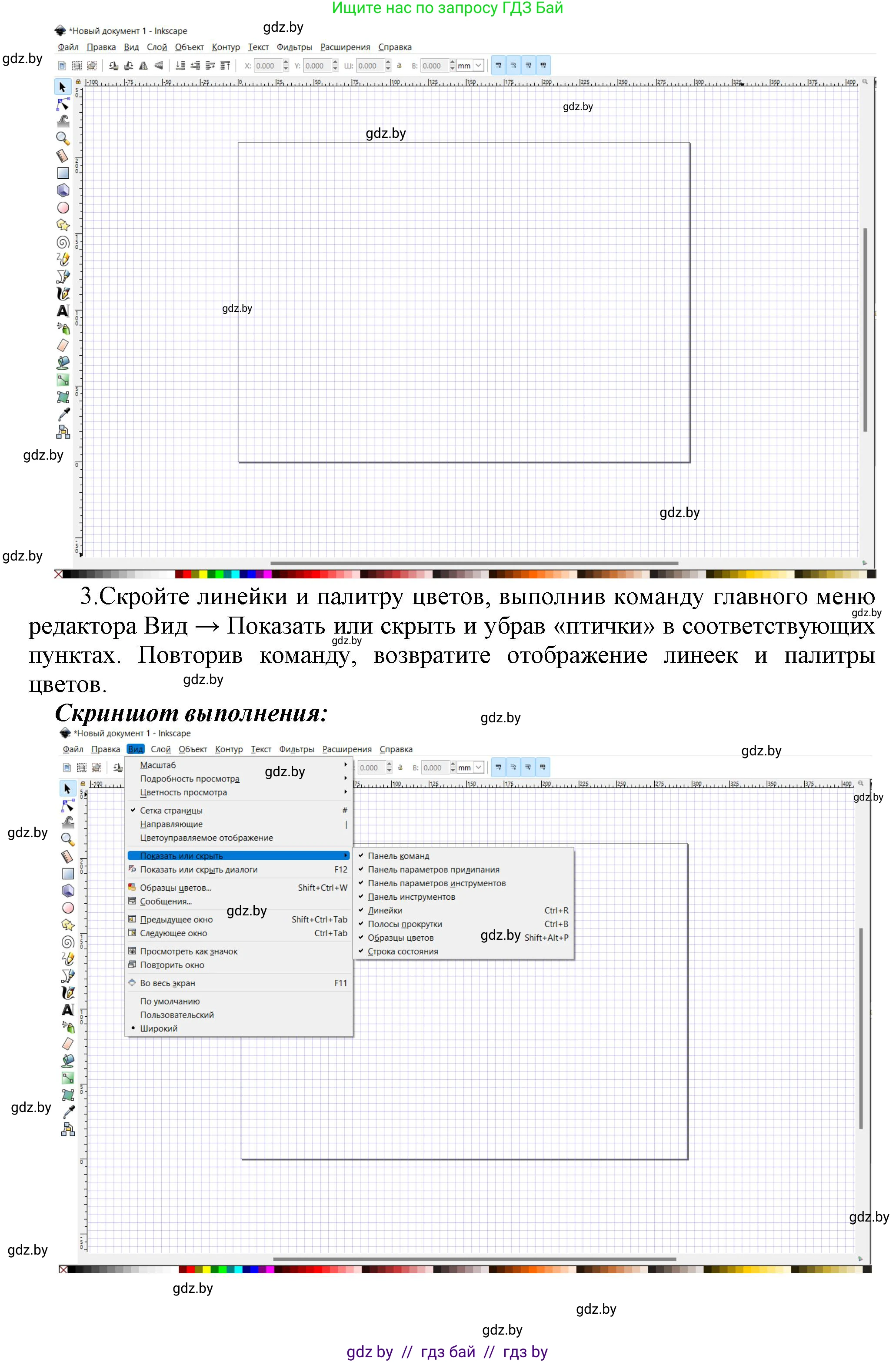 Информатика, 7 класс Учебник, авторы: Котов Владимир Михайлович, Лапо Анжелика Ивановна, Войтехович Елена Николаевна, издательство Народная асвета, Минск, 2017, страница 144, номер 2, Решение (продолжение 3)