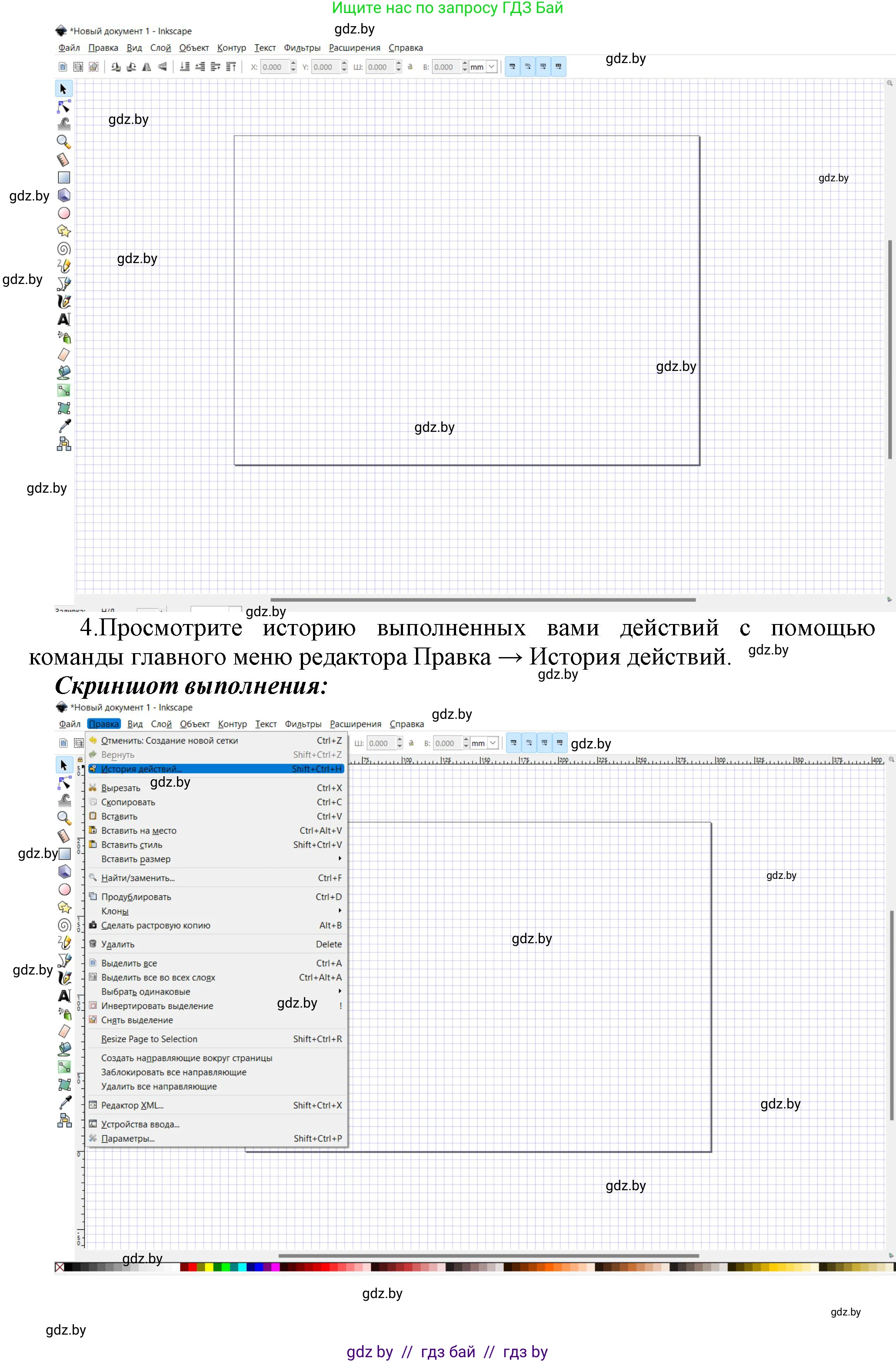 Информатика, 7 класс Учебник, авторы: Котов Владимир Михайлович, Лапо Анжелика Ивановна, Войтехович Елена Николаевна, издательство Народная асвета, Минск, 2017, страница 144, номер 2, Решение (продолжение 4)