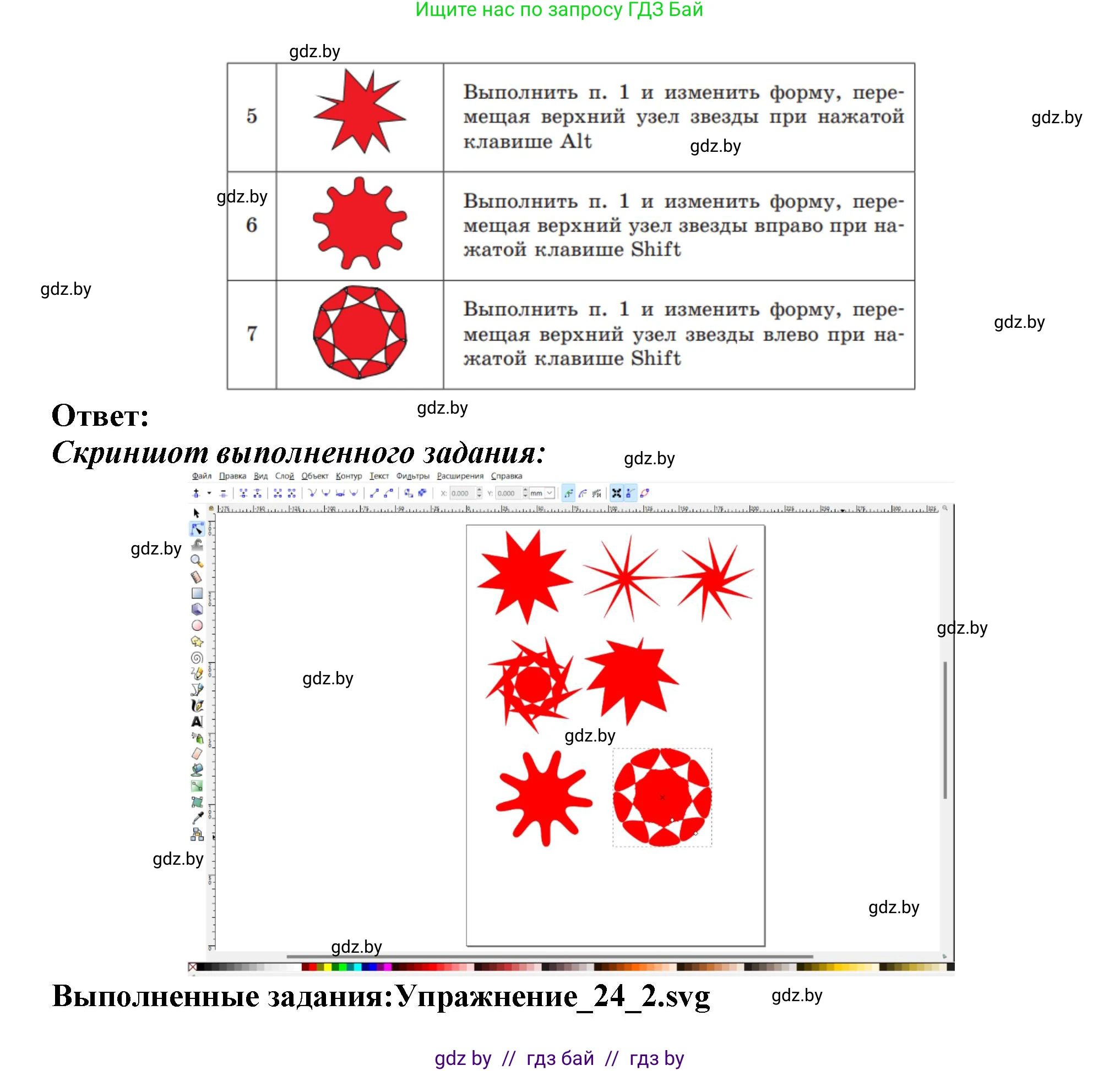 Информатика, 7 класс Учебник, авторы: Котов Владимир Михайлович, Лапо Анжелика Ивановна, Войтехович Елена Николаевна, издательство Народная асвета, Минск, 2017, страница 153, номер 2, Решение (продолжение 2)