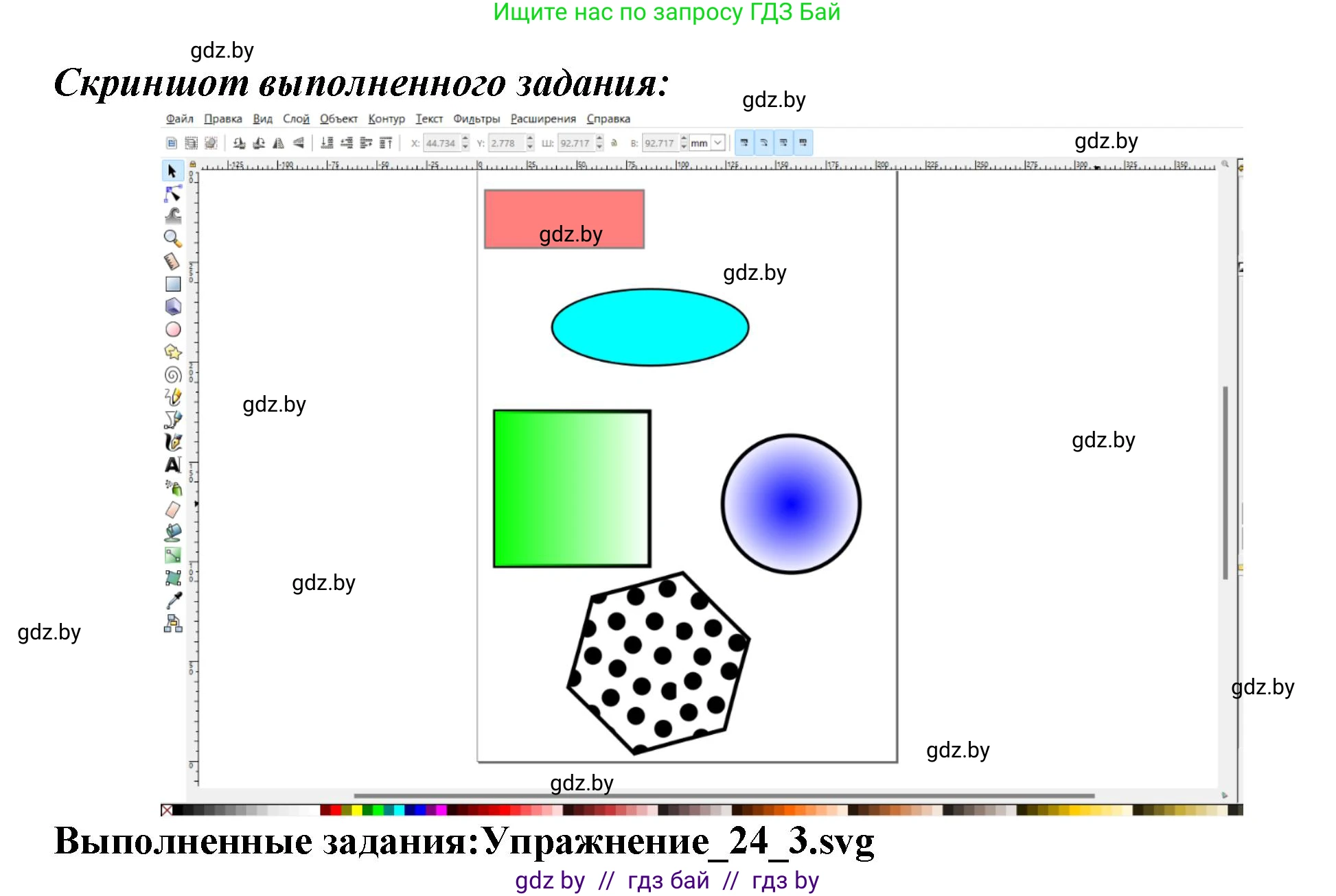 Информатика, 7 класс Учебник, авторы: Котов Владимир Михайлович, Лапо Анжелика Ивановна, Войтехович Елена Николаевна, издательство Народная асвета, Минск, 2017, страница 154, номер 3, Решение (продолжение 2)