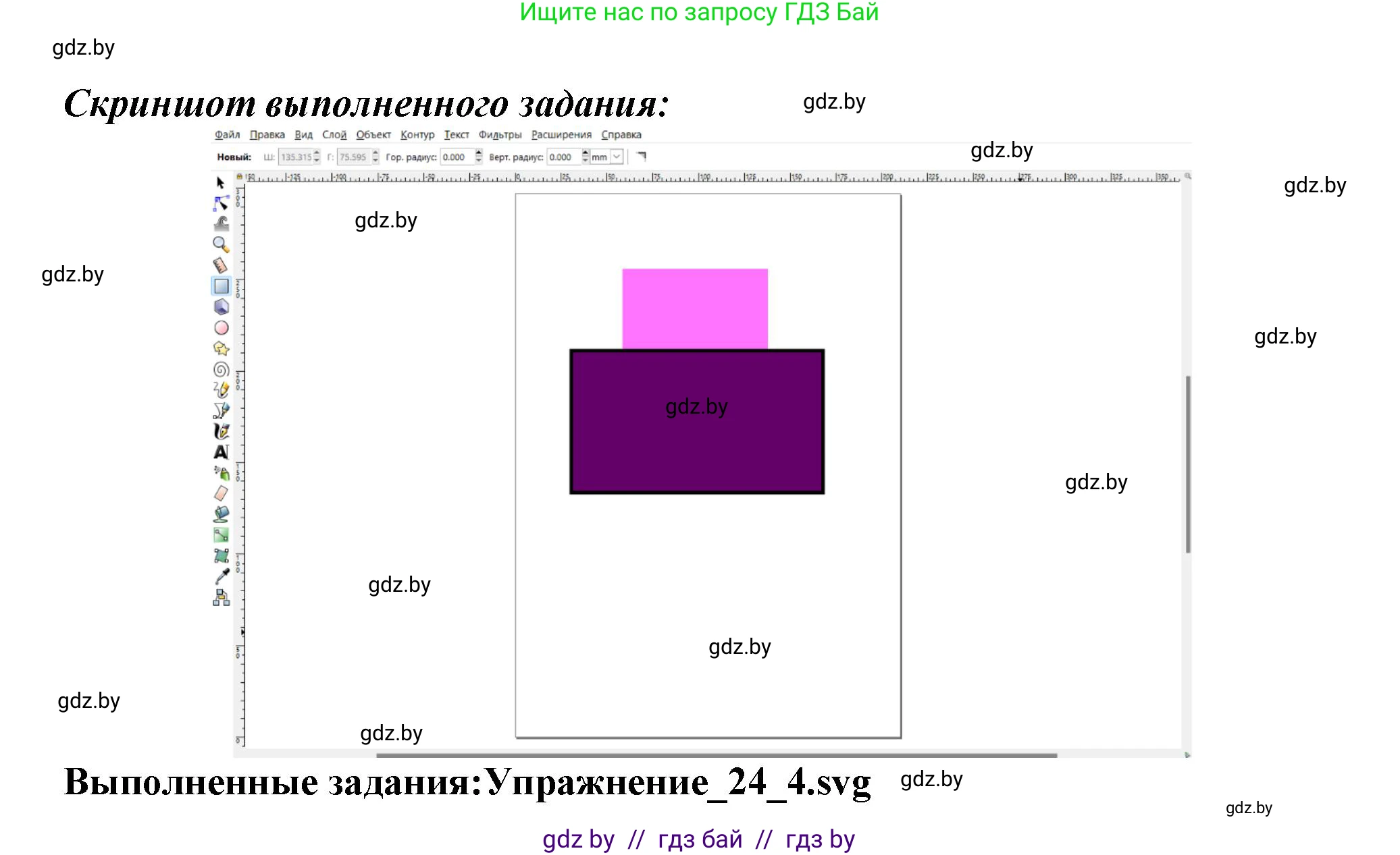 Информатика, 7 класс Учебник, авторы: Котов Владимир Михайлович, Лапо Анжелика Ивановна, Войтехович Елена Николаевна, издательство Народная асвета, Минск, 2017, страница 154, номер 4, Решение (продолжение 3)