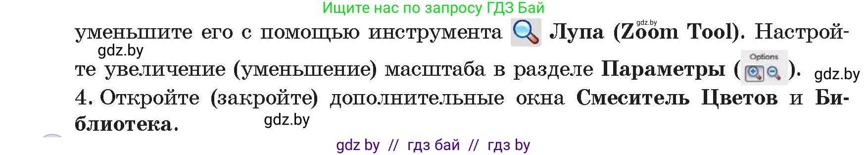Информатика, 8 класс Учебник, авторы: Котов Владимир Михайлович, Лапо Анжелика Ивановна, Быкадоров Юрий Александрович, Войтехович Елена Николаевна, издательство Народная асвета, Минск, 2018, страница 31, номер 1, Условие (продолжение 2)