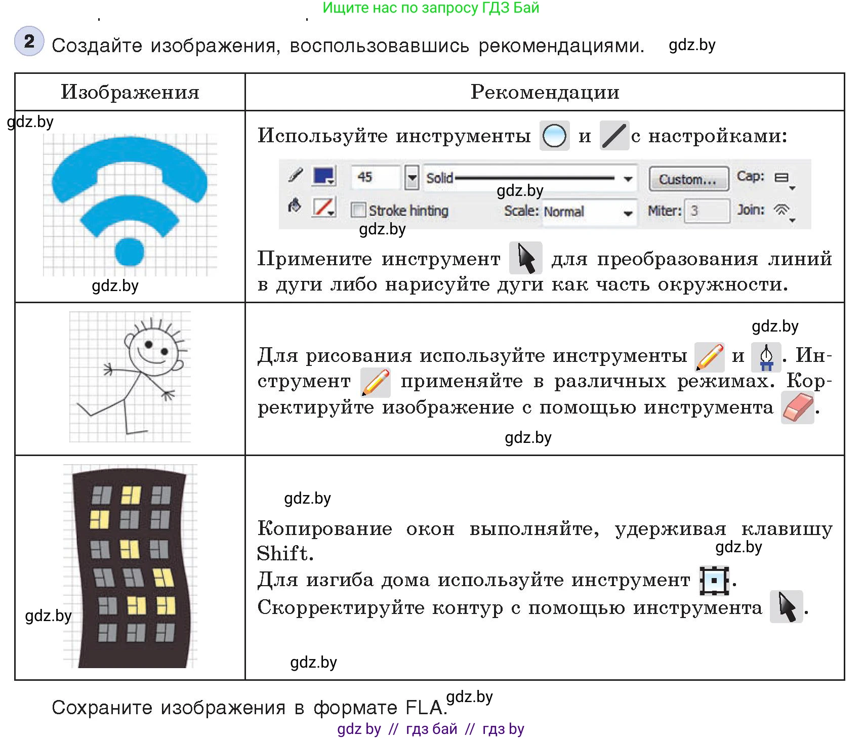 Информатика, 8 класс Учебник, авторы: Котов Владимир Михайлович, Лапо Анжелика Ивановна, Быкадоров Юрий Александрович, Войтехович Елена Николаевна, издательство Народная асвета, Минск, 2018, страница 36, номер 2, Условие
