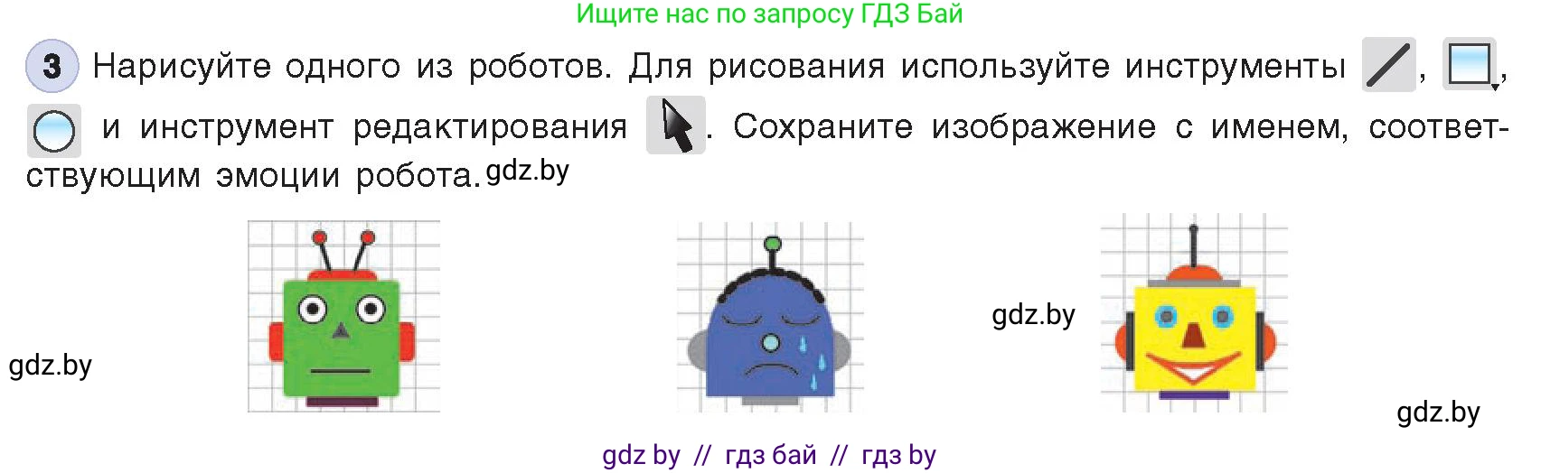 Информатика, 8 класс Учебник, авторы: Котов Владимир Михайлович, Лапо Анжелика Ивановна, Быкадоров Юрий Александрович, Войтехович Елена Николаевна, издательство Народная асвета, Минск, 2018, страница 36, номер 3, Условие