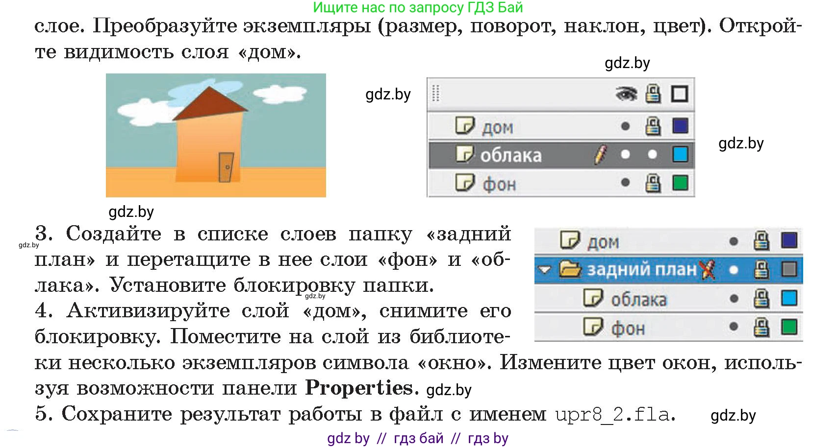 Информатика, 8 класс Учебник, авторы: Котов Владимир Михайлович, Лапо Анжелика Ивановна, Быкадоров Юрий Александрович, Войтехович Елена Николаевна, издательство Народная асвета, Минск, 2018, страница 41, номер 1, Условие (продолжение 2)