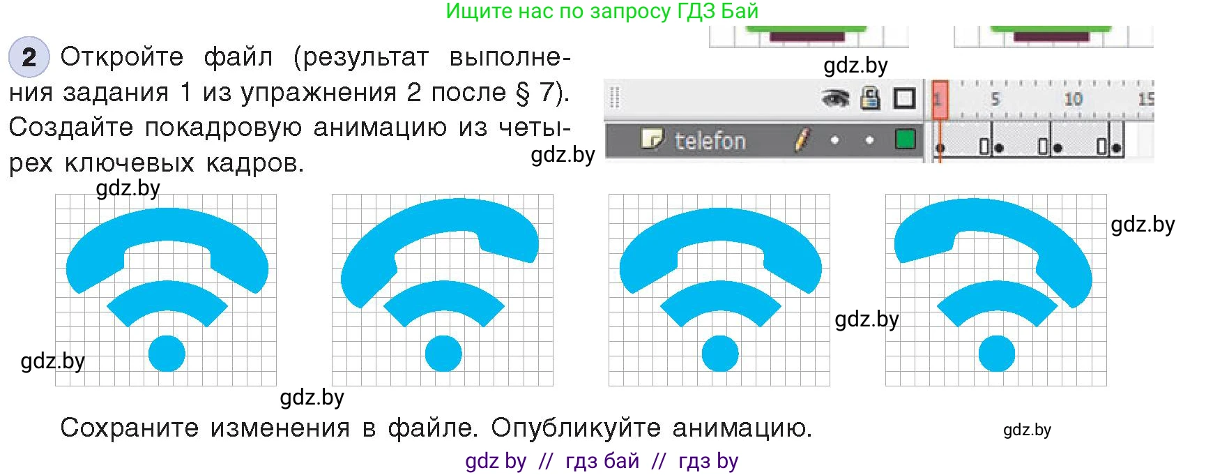 Информатика, 8 класс Учебник, авторы: Котов Владимир Михайлович, Лапо Анжелика Ивановна, Быкадоров Юрий Александрович, Войтехович Елена Николаевна, издательство Народная асвета, Минск, 2018, страница 46, номер 2, Условие
