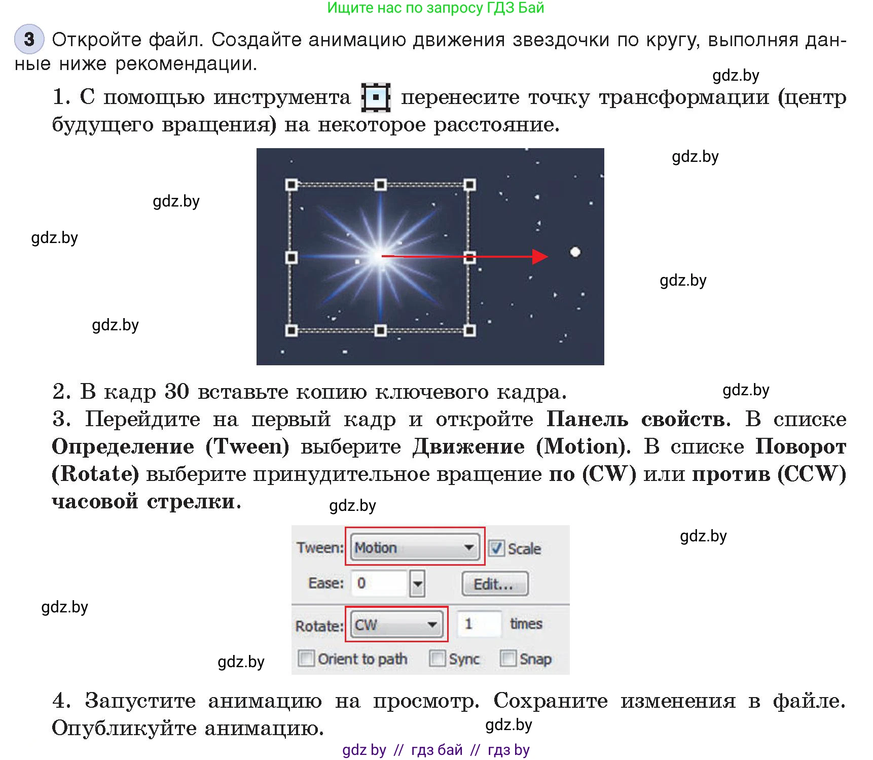Информатика, 8 класс Учебник, авторы: Котов Владимир Михайлович, Лапо Анжелика Ивановна, Быкадоров Юрий Александрович, Войтехович Елена Николаевна, издательство Народная асвета, Минск, 2018, страница 50, номер 3, Условие