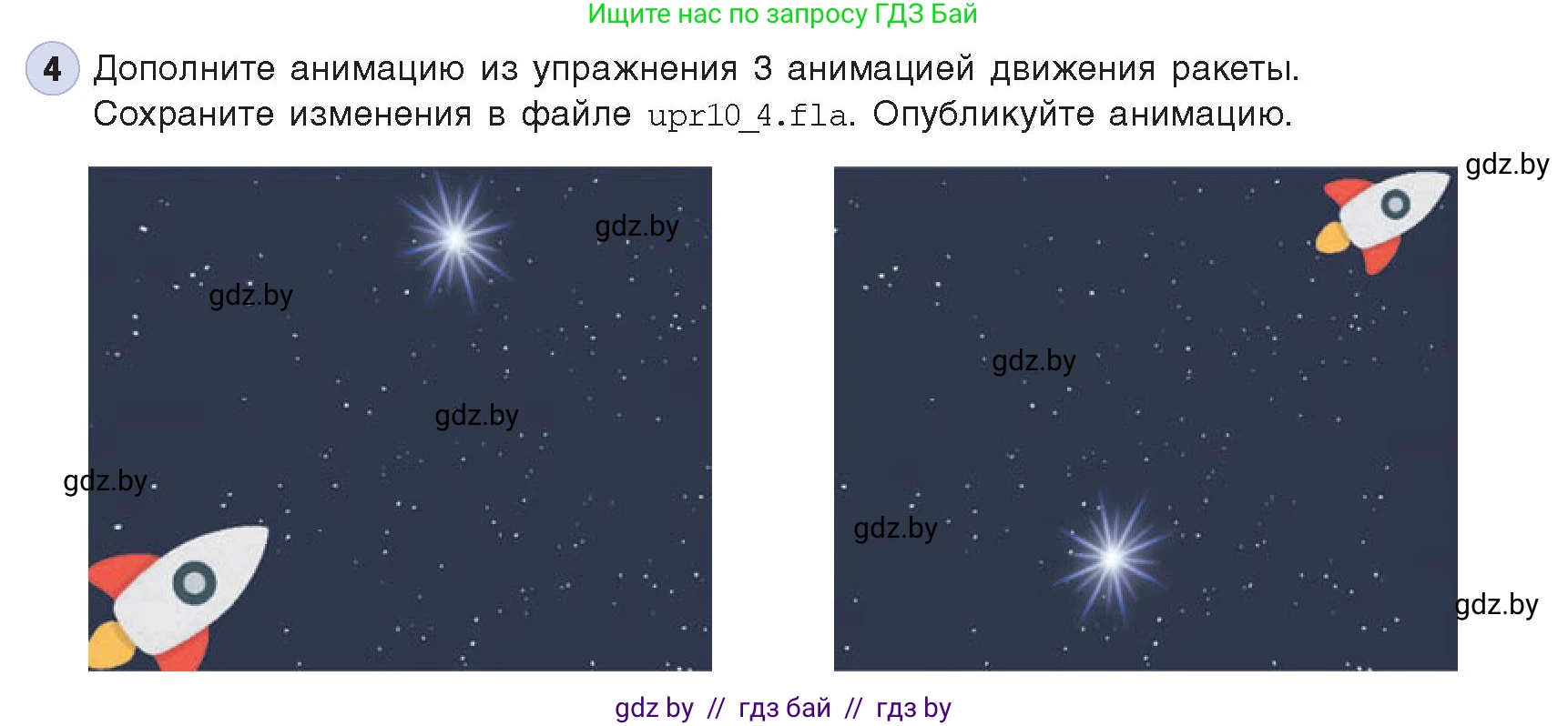 Информатика, 8 класс Учебник, авторы: Котов Владимир Михайлович, Лапо Анжелика Ивановна, Быкадоров Юрий Александрович, Войтехович Елена Николаевна, издательство Народная асвета, Минск, 2018, страница 50, номер 4, Условие