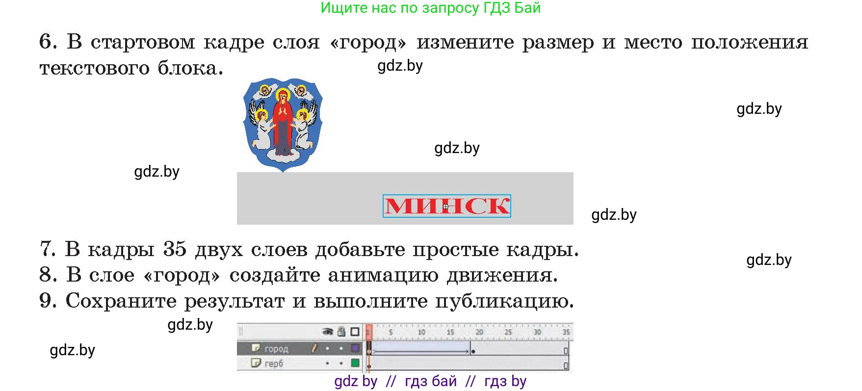 Информатика, 8 класс Учебник, авторы: Котов Владимир Михайлович, Лапо Анжелика Ивановна, Быкадоров Юрий Александрович, Войтехович Елена Николаевна, издательство Народная асвета, Минск, 2018, страница 56, номер 2, Условие (продолжение 2)