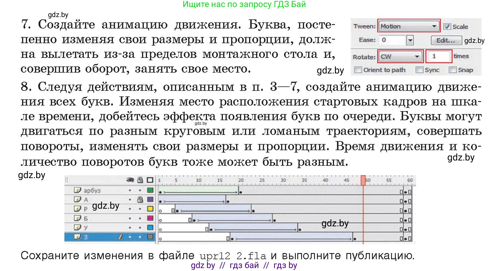 Информатика, 8 класс Учебник, авторы: Котов Владимир Михайлович, Лапо Анжелика Ивановна, Быкадоров Юрий Александрович, Войтехович Елена Николаевна, издательство Народная асвета, Минск, 2018, страница 57, номер 3, Условие (продолжение 2)
