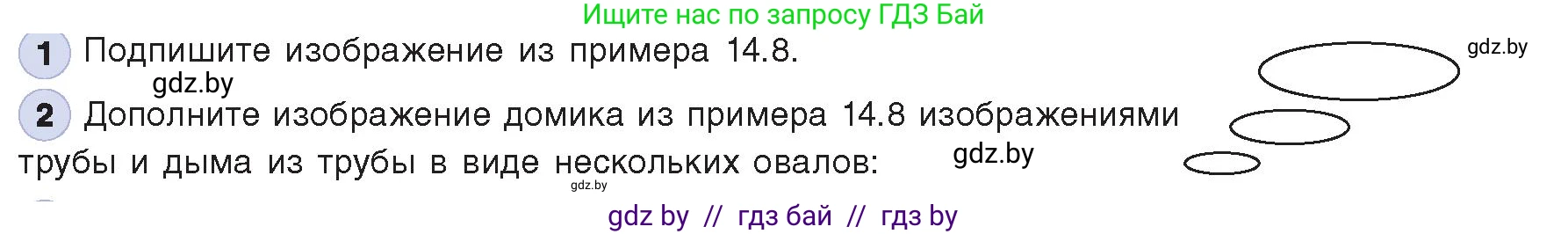 Информатика, 8 класс Учебник, авторы: Котов Владимир Михайлович, Лапо Анжелика Ивановна, Быкадоров Юрий Александрович, Войтехович Елена Николаевна, издательство Народная асвета, Минск, 2018, страница 71, номер 2, Условие