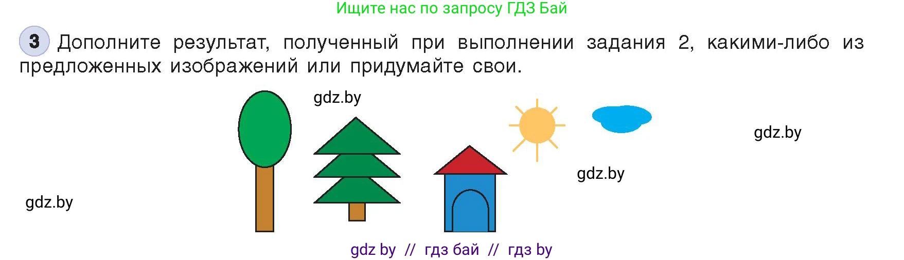 Информатика, 8 класс Учебник, авторы: Котов Владимир Михайлович, Лапо Анжелика Ивановна, Быкадоров Юрий Александрович, Войтехович Елена Николаевна, издательство Народная асвета, Минск, 2018, страница 71, номер 3, Условие