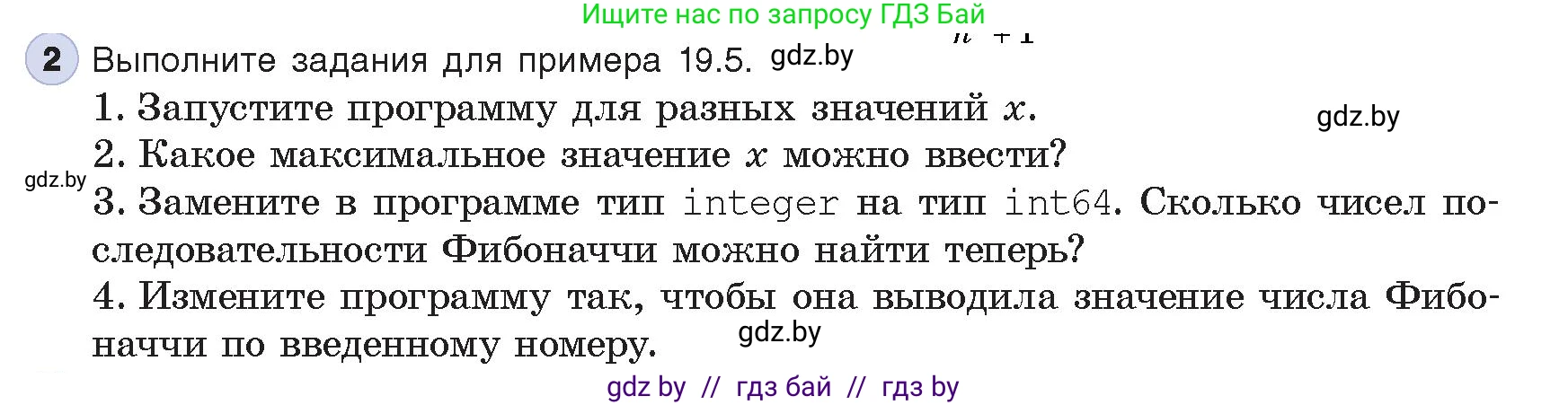 Информатика, 8 класс Учебник, авторы: Котов Владимир Михайлович, Лапо Анжелика Ивановна, Быкадоров Юрий Александрович, Войтехович Елена Николаевна, издательство Народная асвета, Минск, 2018, страница 106, номер 2, Условие