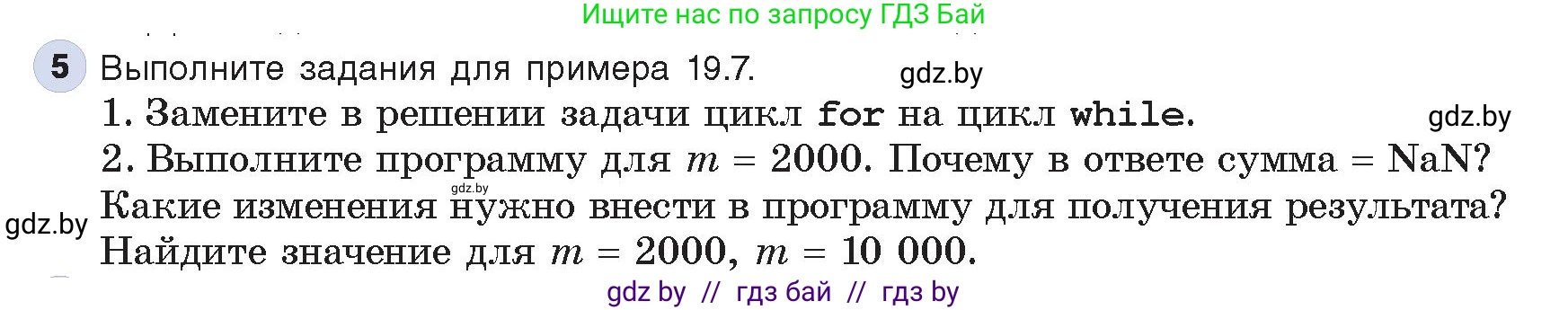 Информатика, 8 класс Учебник, авторы: Котов Владимир Михайлович, Лапо Анжелика Ивановна, Быкадоров Юрий Александрович, Войтехович Елена Николаевна, издательство Народная асвета, Минск, 2018, страница 107, номер 5, Условие
