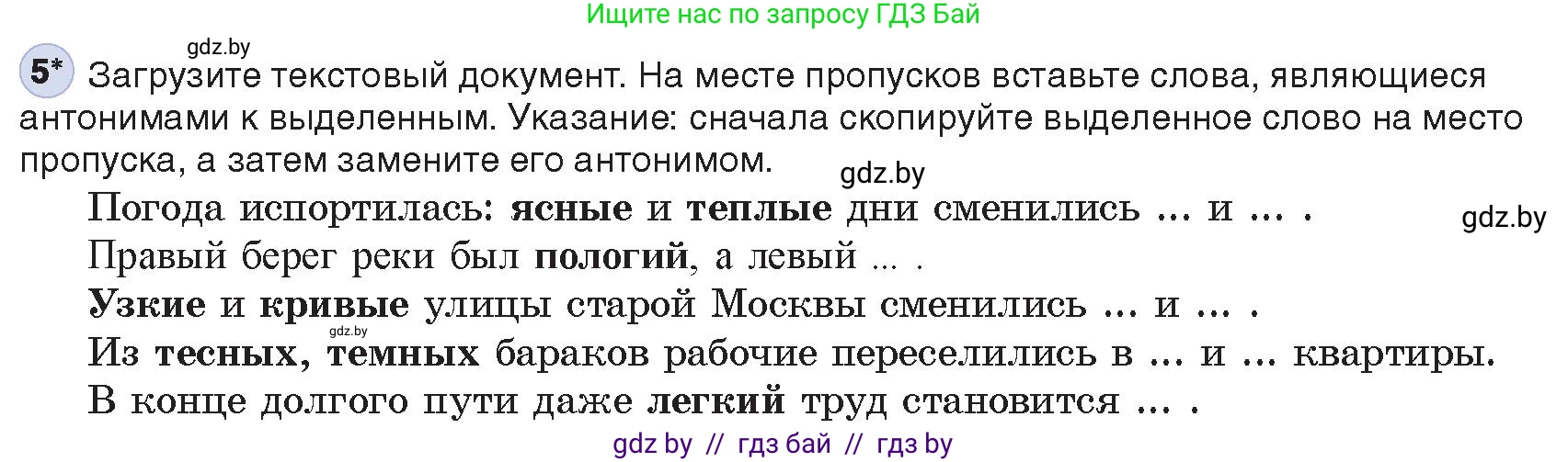 Информатика, 8 класс Учебник, авторы: Котов Владимир Михайлович, Лапо Анжелика Ивановна, Быкадоров Юрий Александрович, Войтехович Елена Николаевна, издательство Народная асвета, Минск, 2018, страница 115, номер 5, Условие