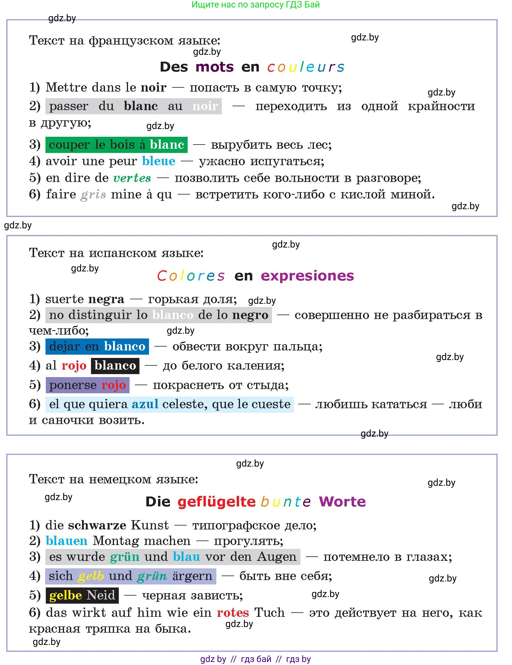 Информатика, 8 класс Учебник, авторы: Котов Владимир Михайлович, Лапо Анжелика Ивановна, Быкадоров Юрий Александрович, Войтехович Елена Николаевна, издательство Народная асвета, Минск, 2018, страница 118, номер 2, Условие (продолжение 2)