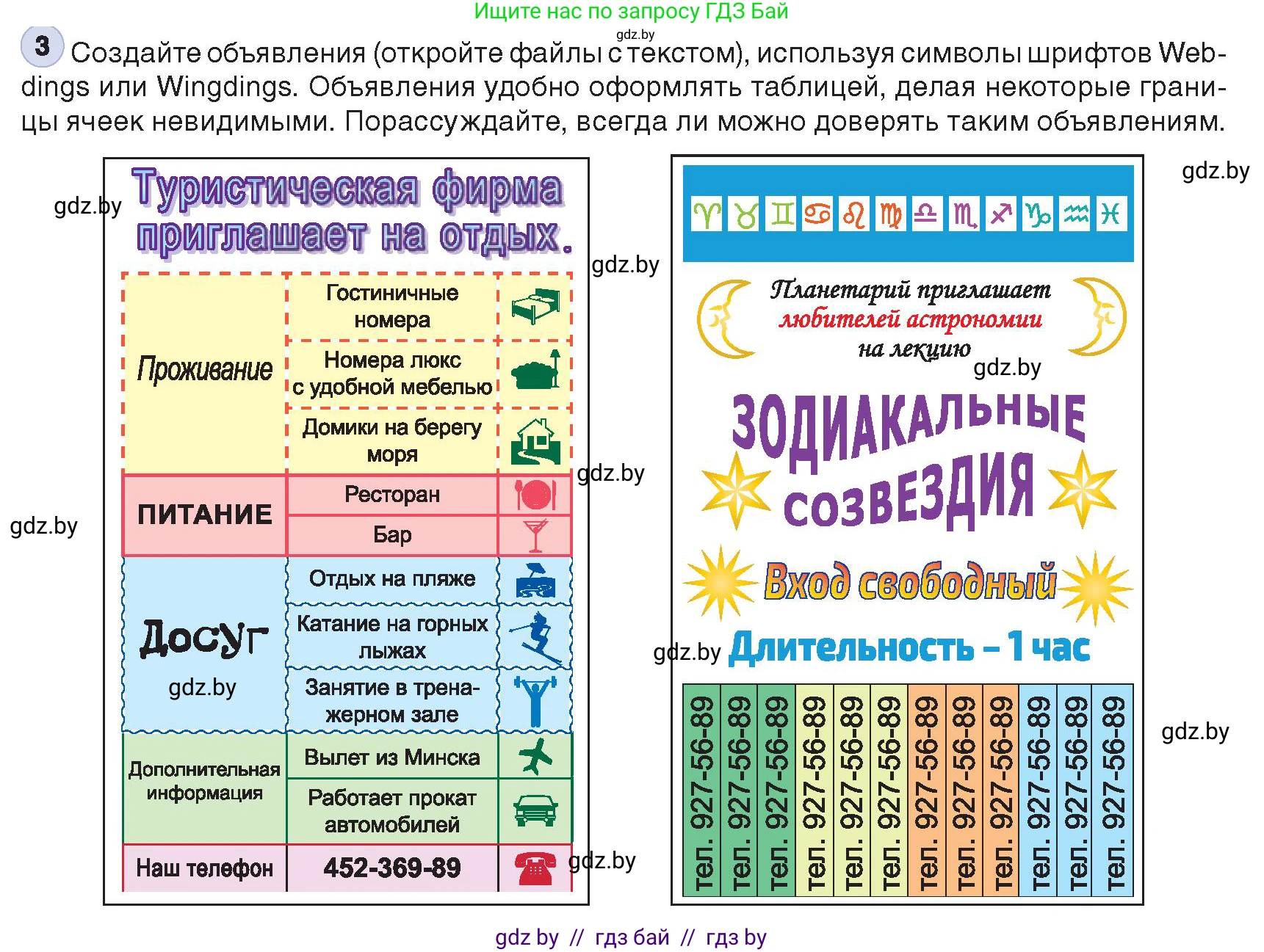 Информатика, 8 класс Учебник, авторы: Котов Владимир Михайлович, Лапо Анжелика Ивановна, Быкадоров Юрий Александрович, Войтехович Елена Николаевна, издательство Народная асвета, Минск, 2018, страница 132, номер 3, Условие