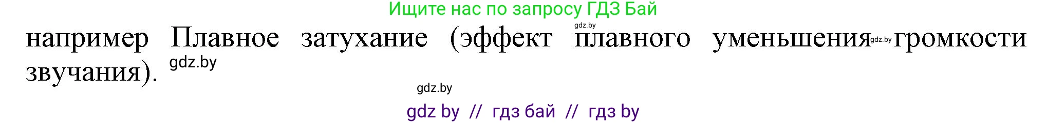 Информатика, 8 класс Учебник, авторы: Котов Владимир Михайлович, Лапо Анжелика Ивановна, Быкадоров Юрий Александрович, Войтехович Елена Николаевна, издательство Народная асвета, Минск, 2018, страница 15, номер 4, Решение (продолжение 2)