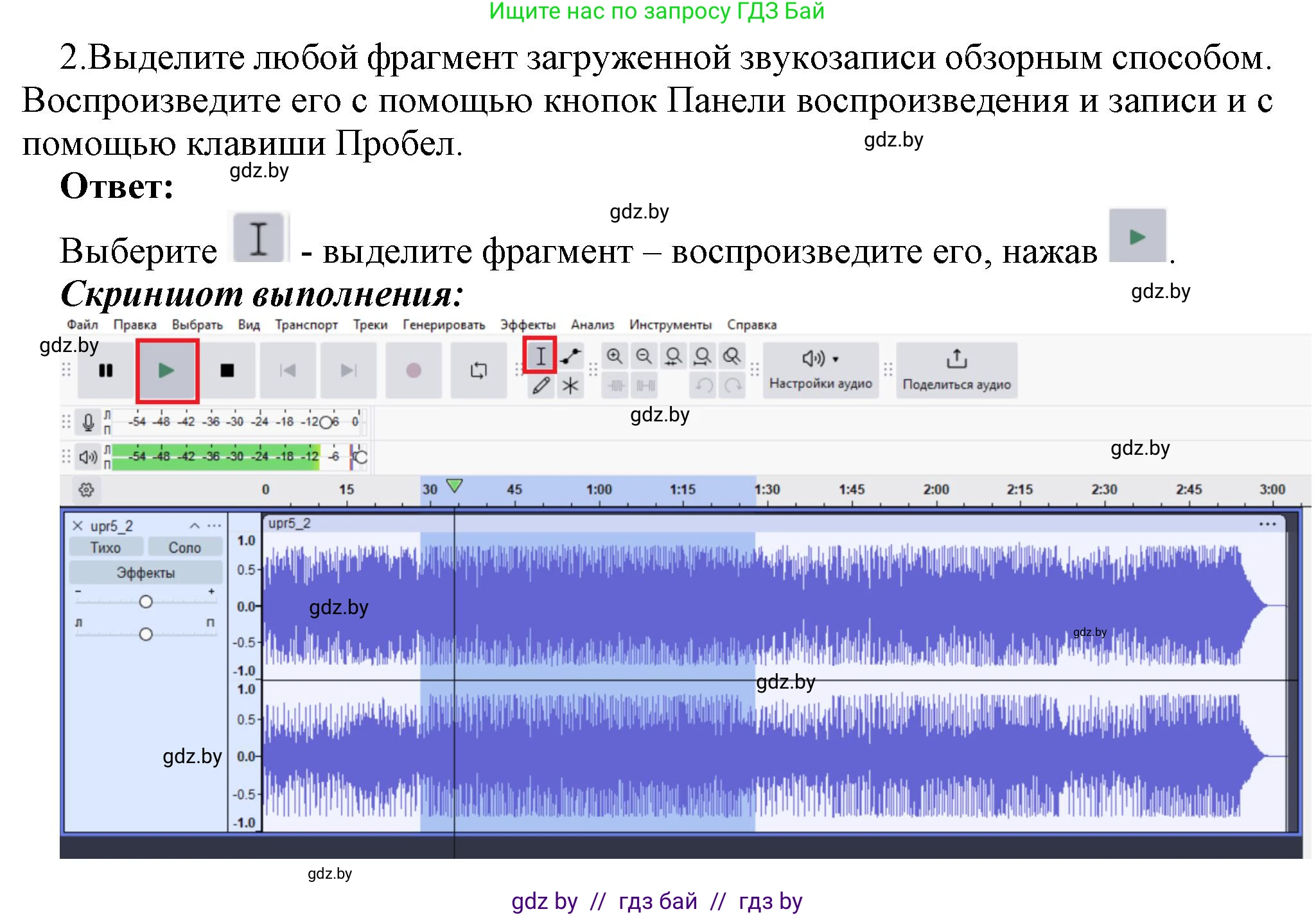 Информатика, 8 класс Учебник, авторы: Котов Владимир Михайлович, Лапо Анжелика Ивановна, Быкадоров Юрий Александрович, Войтехович Елена Николаевна, издательство Народная асвета, Минск, 2018, страница 15, номер 2, Решение