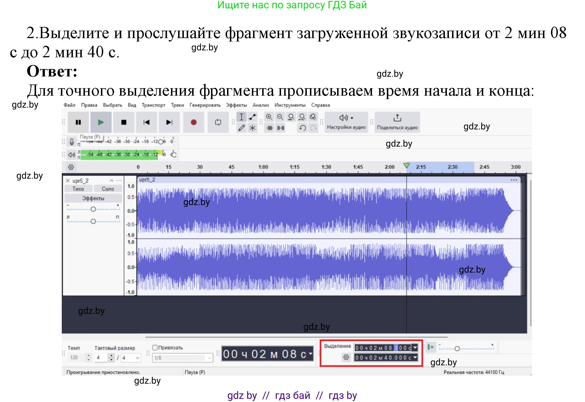 Информатика, 8 класс Учебник, авторы: Котов Владимир Михайлович, Лапо Анжелика Ивановна, Быкадоров Юрий Александрович, Войтехович Елена Николаевна, издательство Народная асвета, Минск, 2018, страница 18, номер 2, Решение