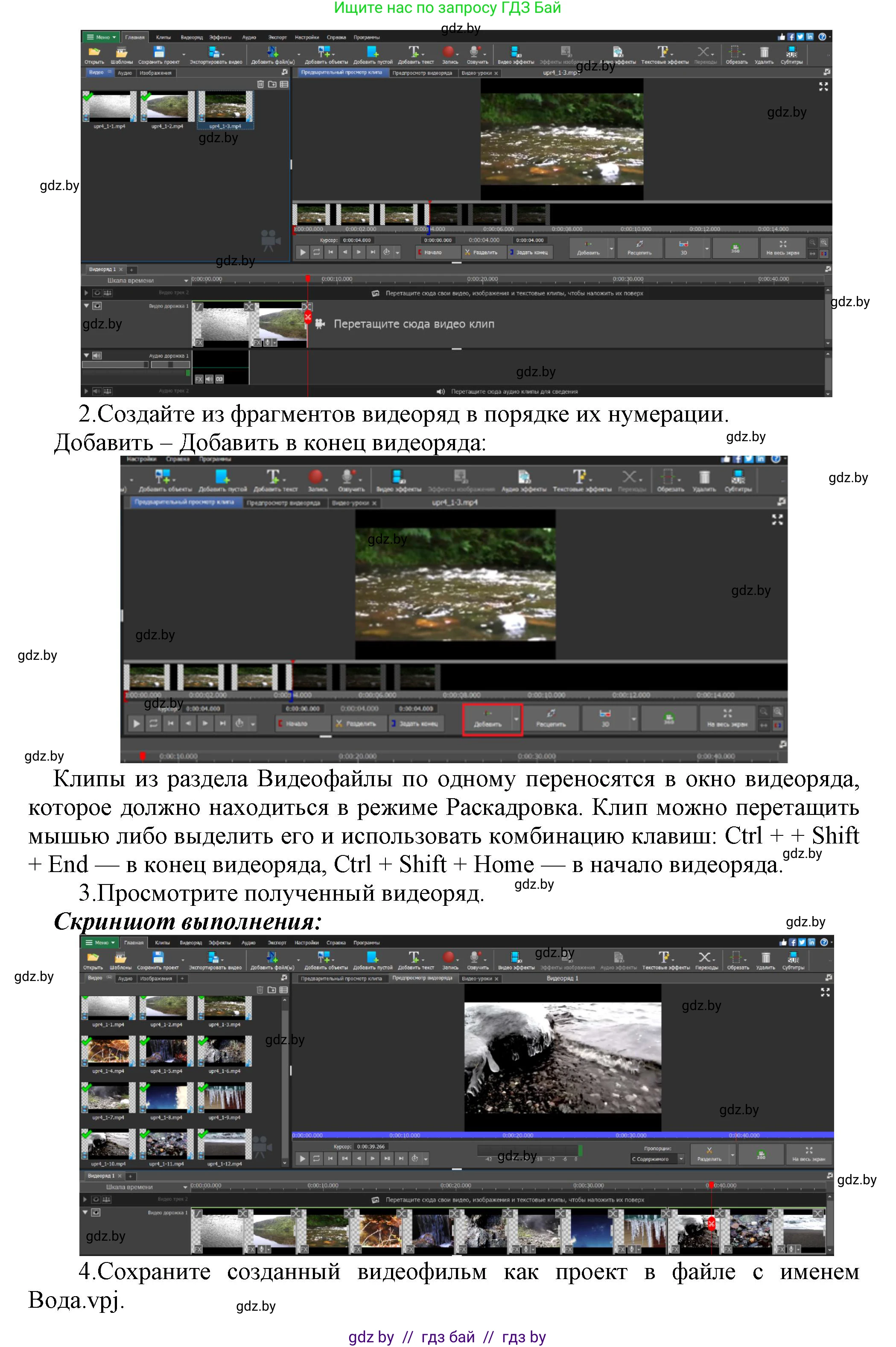 Информатика, 8 класс Учебник, авторы: Котов Владимир Михайлович, Лапо Анжелика Ивановна, Быкадоров Юрий Александрович, Войтехович Елена Николаевна, издательство Народная асвета, Минск, 2018, страница 22, номер 2, Решение (продолжение 2)